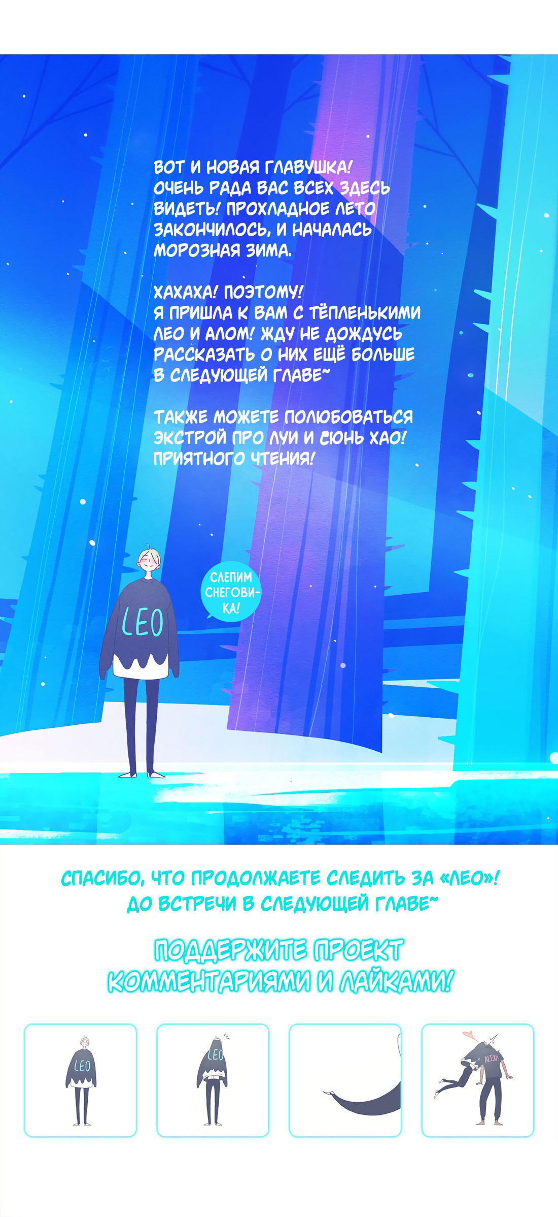 Манга Лео - Глава 49 Страница 45