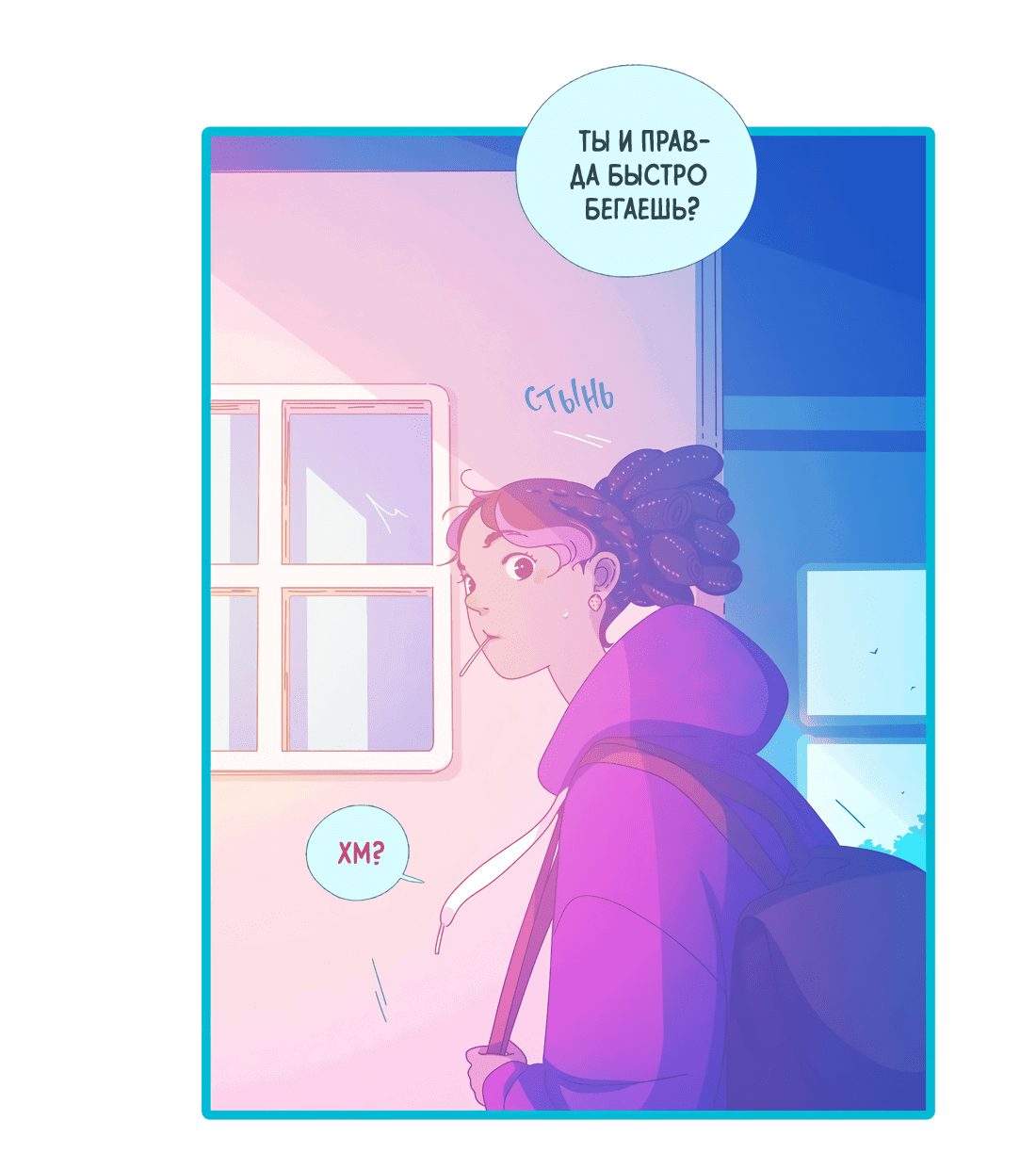 Манга Лео - Глава 49 Страница 8