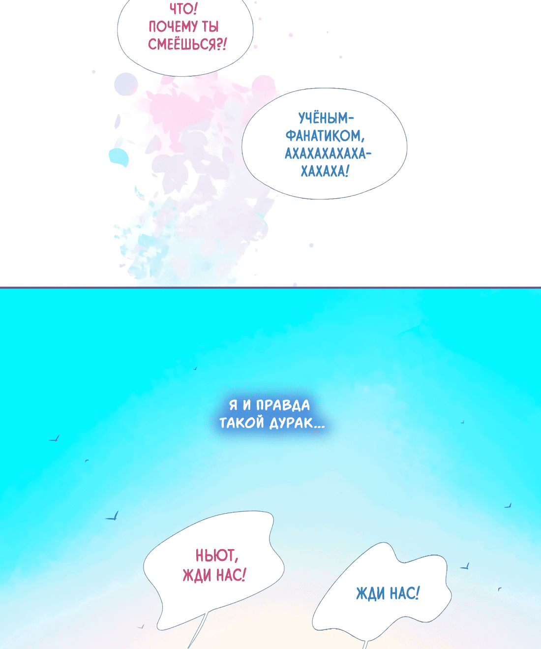 Манга Лео - Глава 49 Страница 28