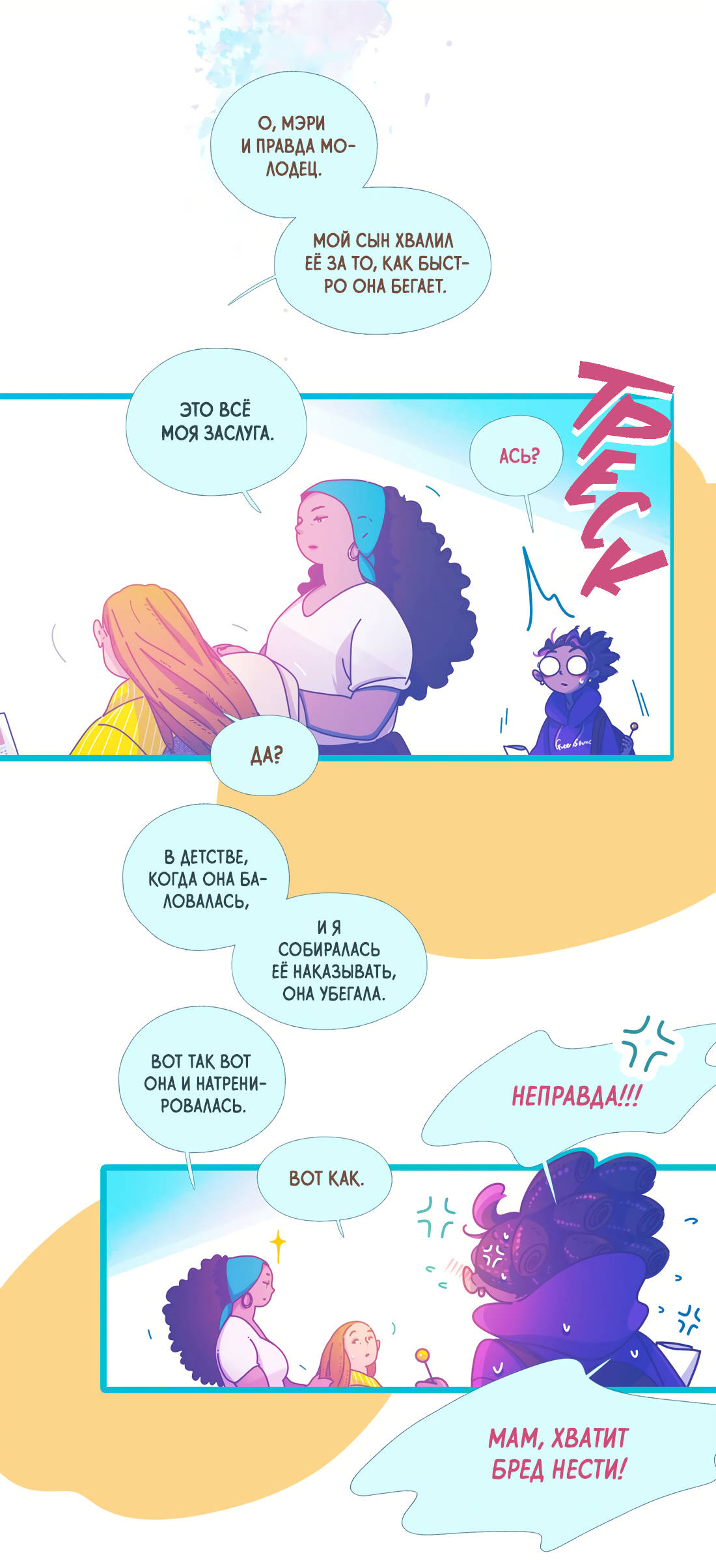 Манга Лео - Глава 49 Страница 15