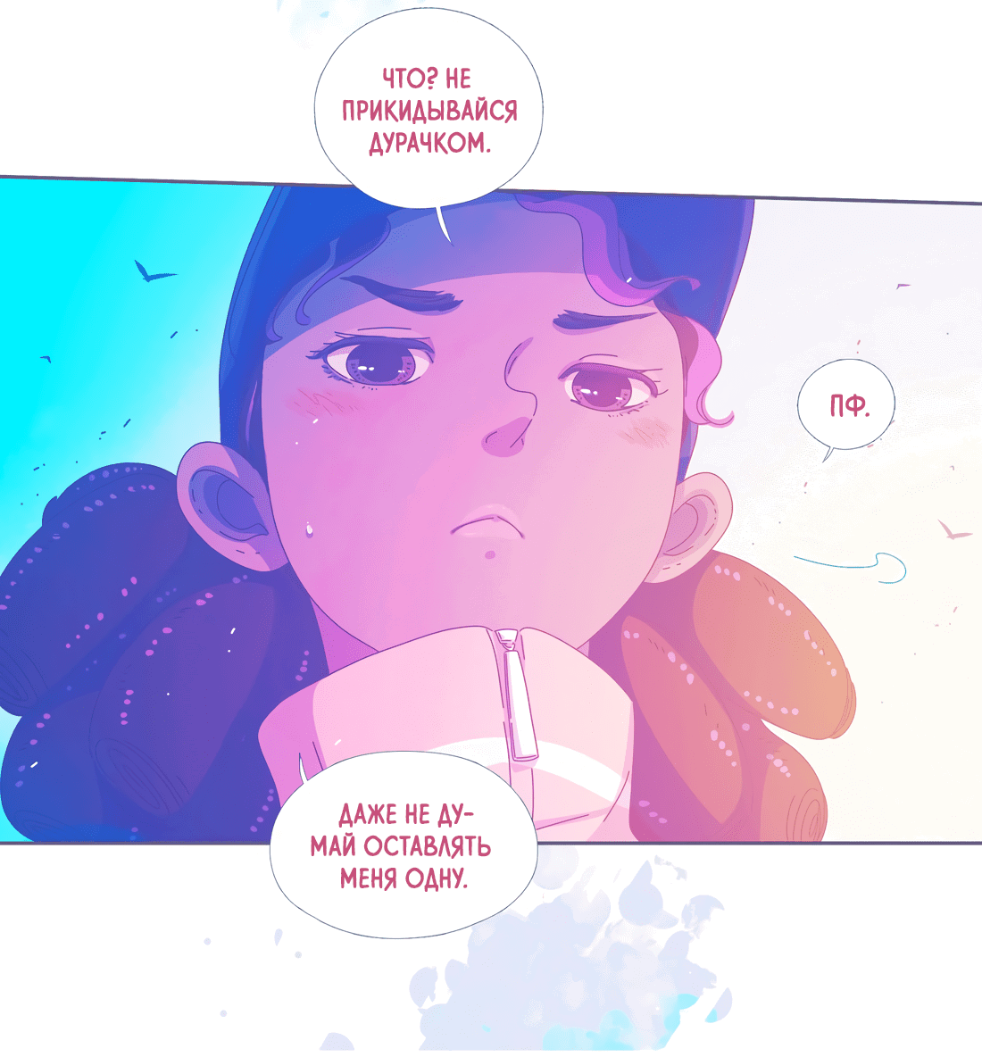 Манга Лео - Глава 49 Страница 25