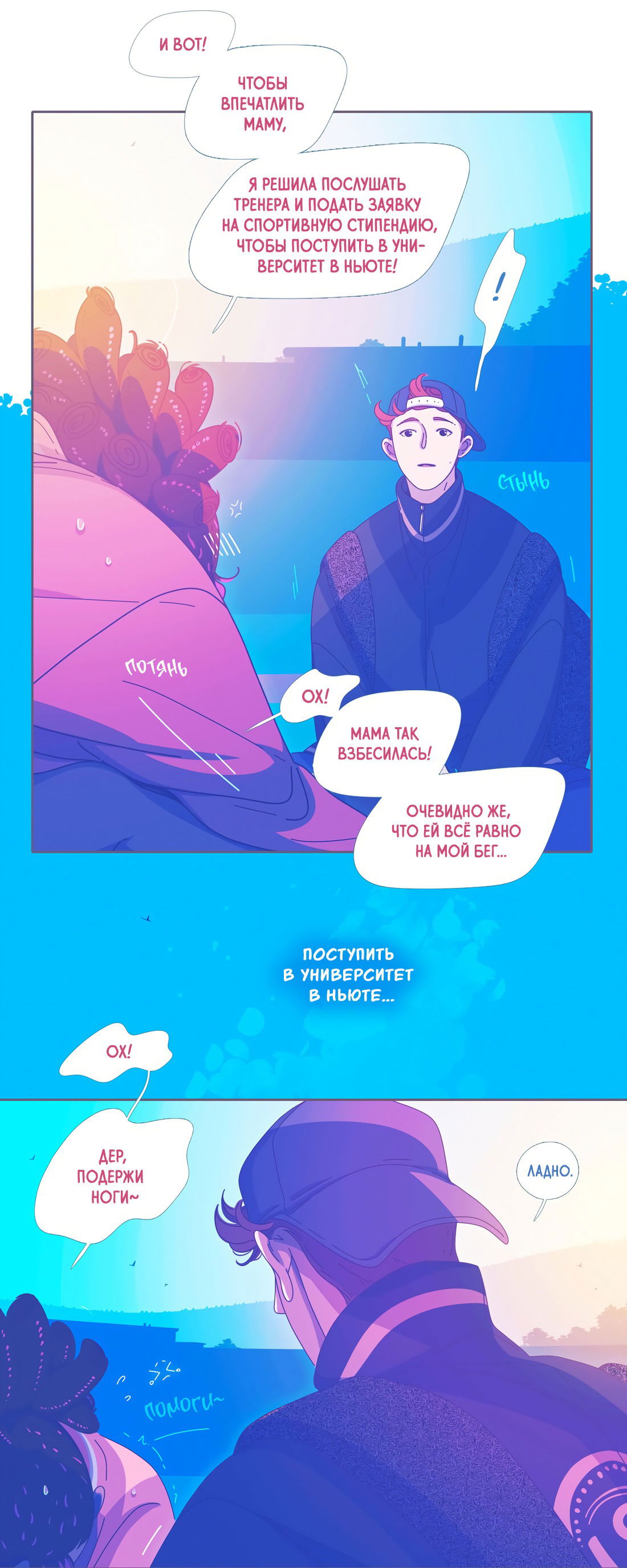 Манга Лео - Глава 49 Страница 16