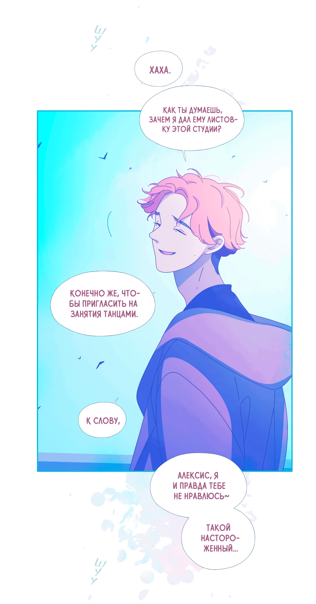 Манга Лео - Глава 49 Страница 42