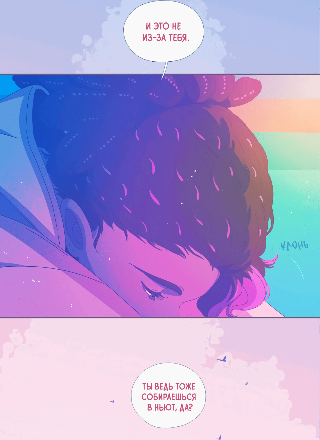 Манга Лео - Глава 49 Страница 18