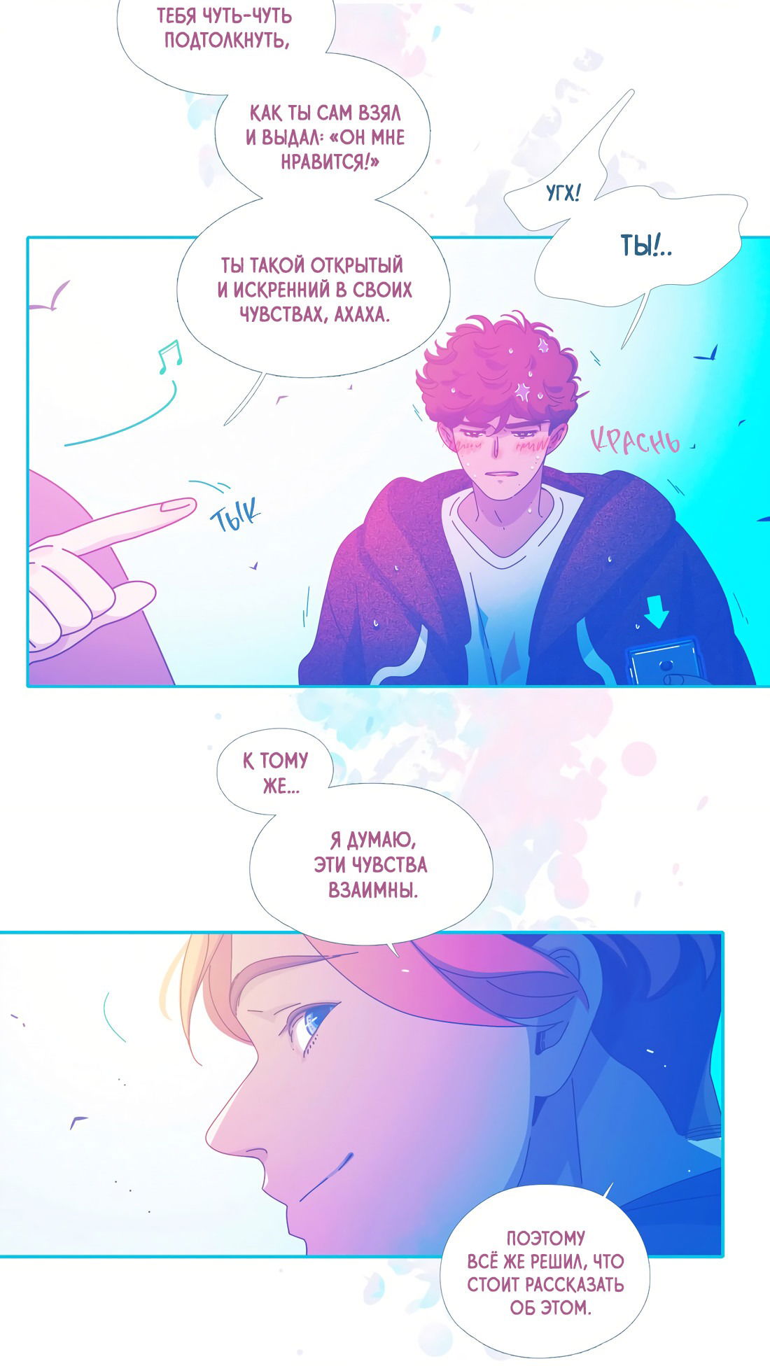 Манга Лео - Глава 50 Страница 22