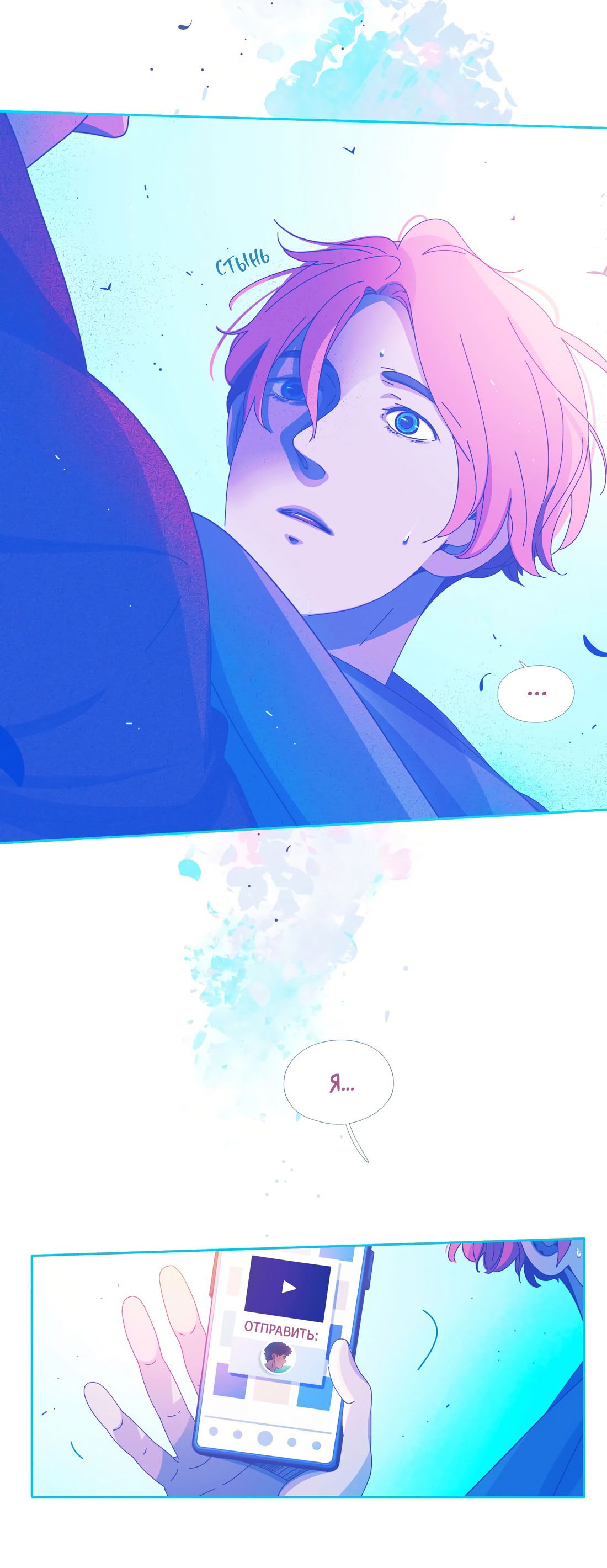 Манга Лео - Глава 50 Страница 16