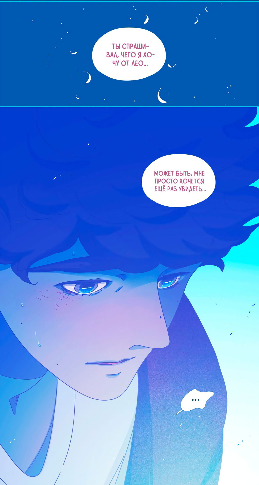 Манга Лео - Глава 50 Страница 34