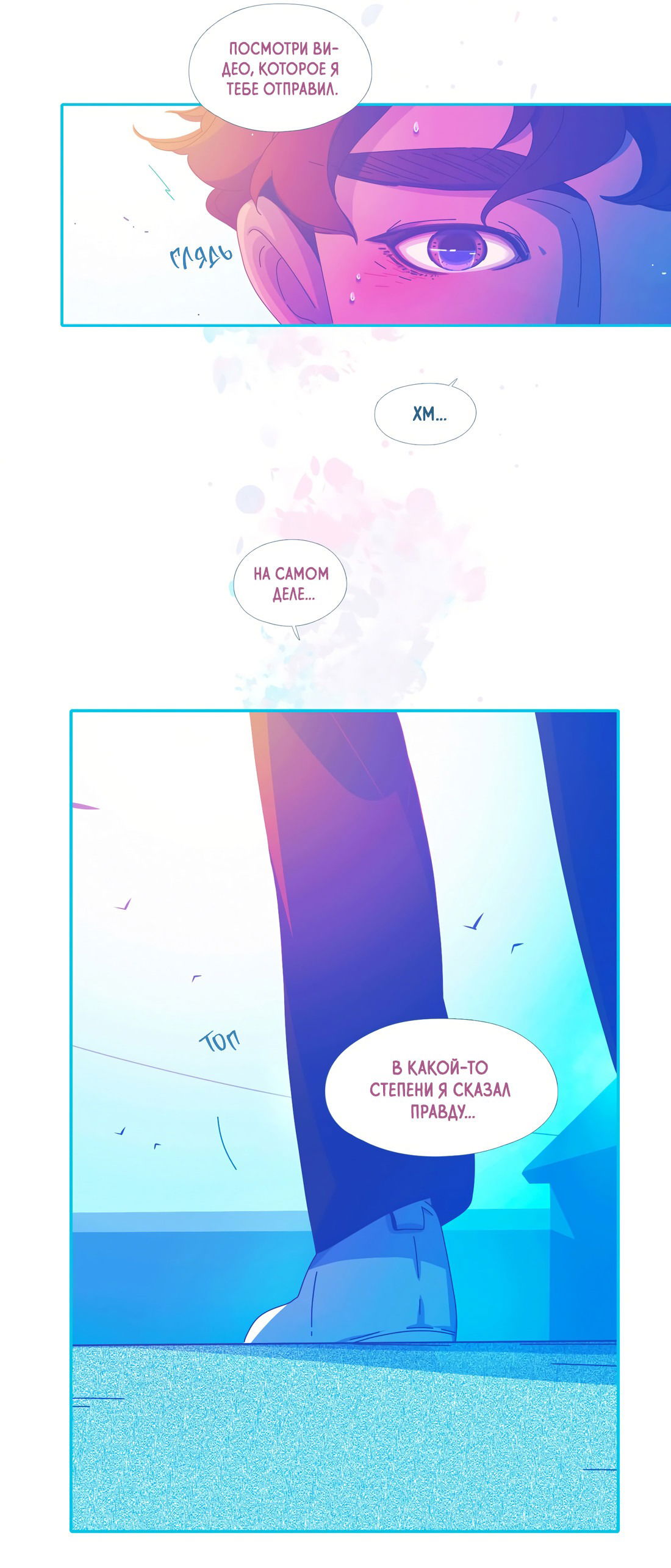 Манга Лео - Глава 50 Страница 23