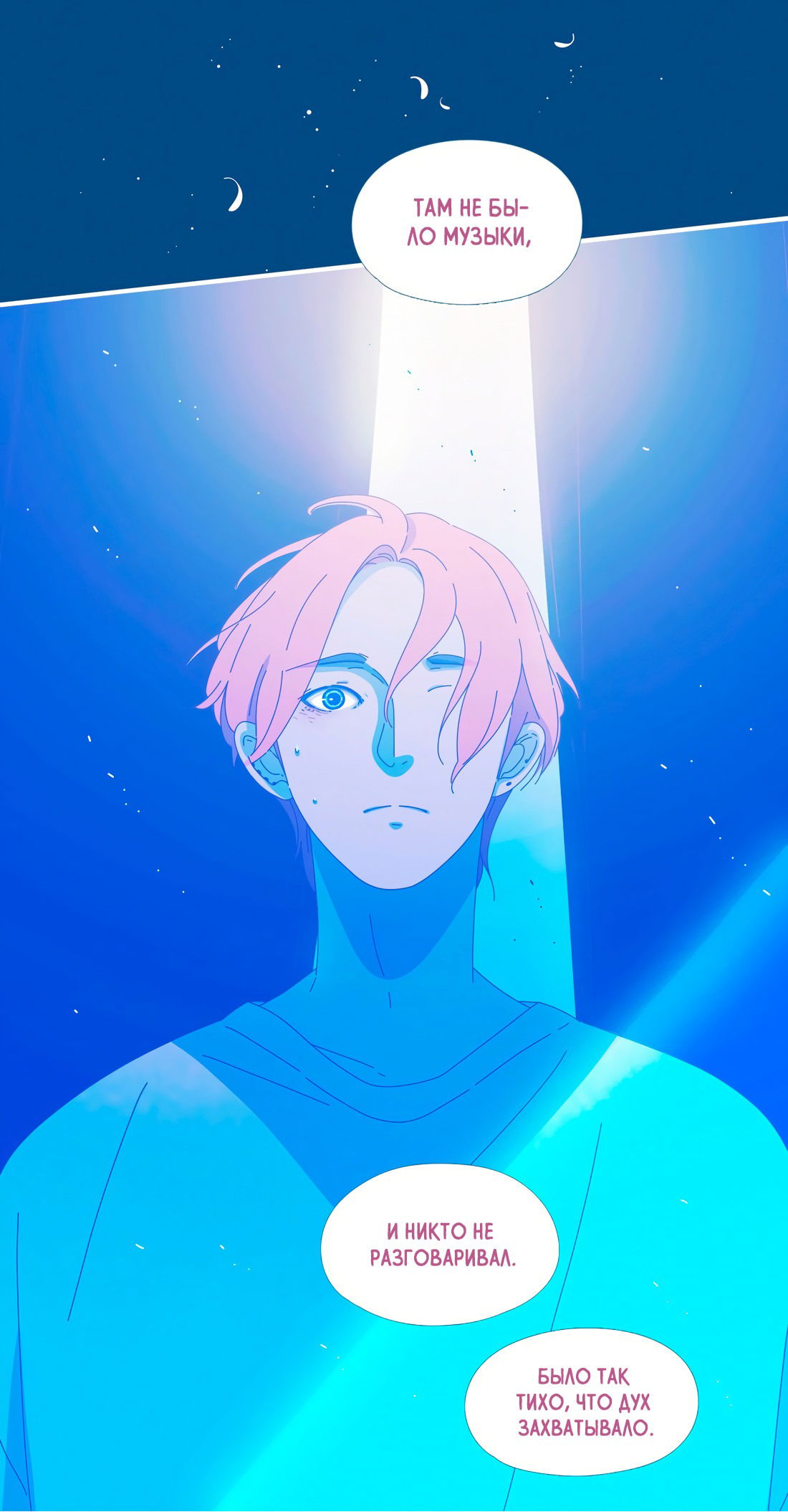 Манга Лео - Глава 50 Страница 31