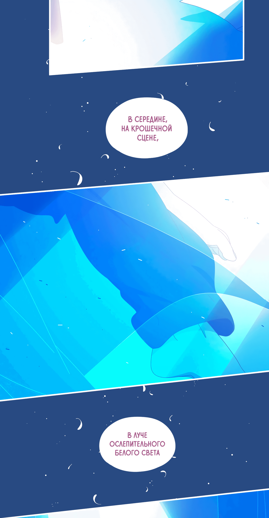 Манга Лео - Глава 50 Страница 29