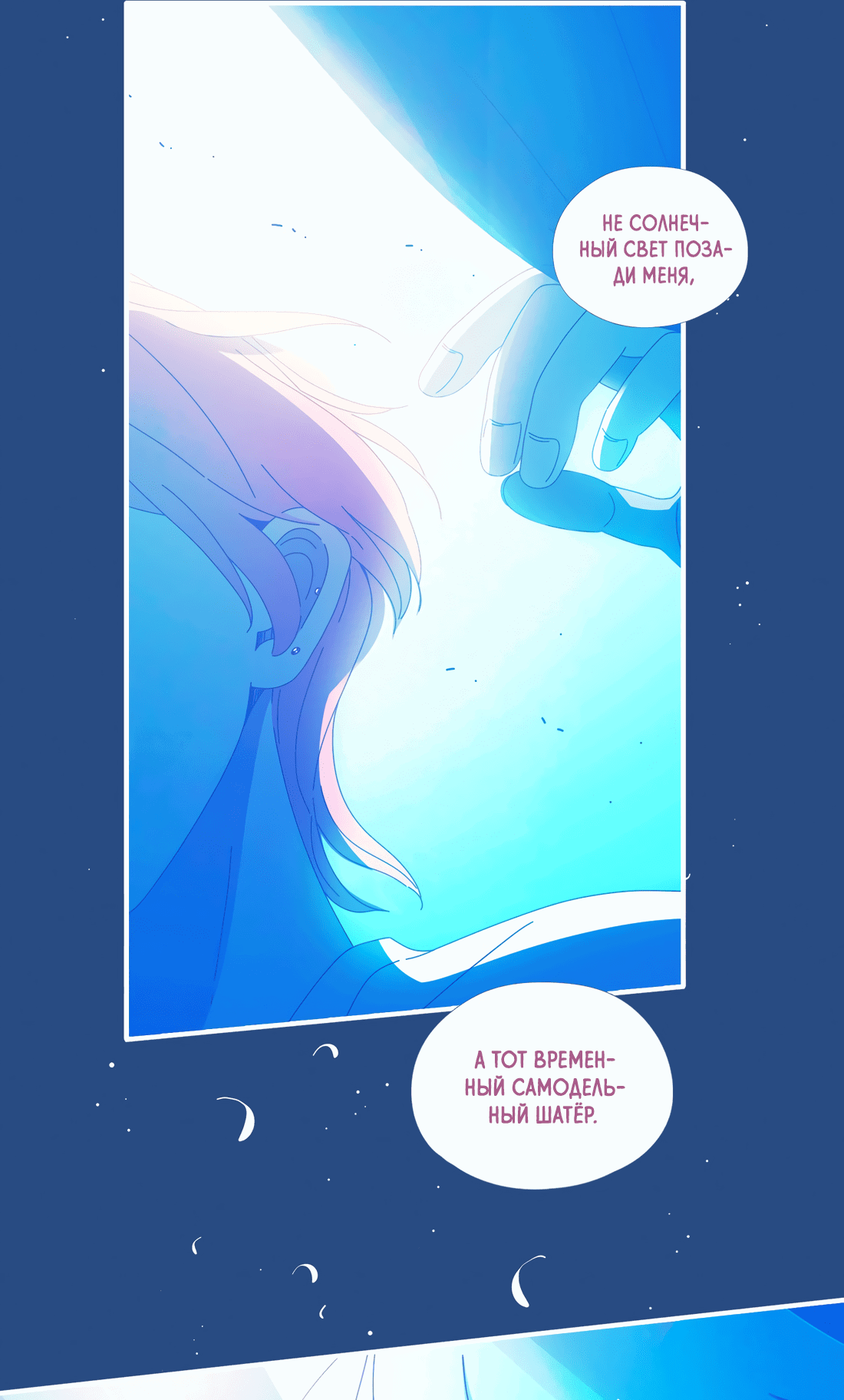 Манга Лео - Глава 50 Страница 27