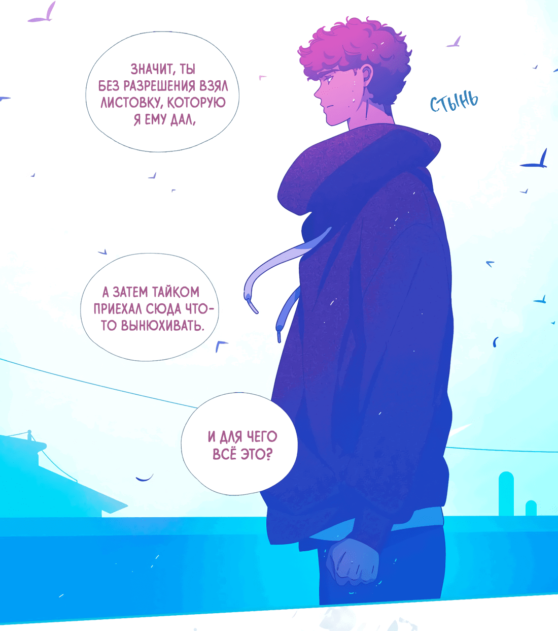 Манга Лео - Глава 50 Страница 9