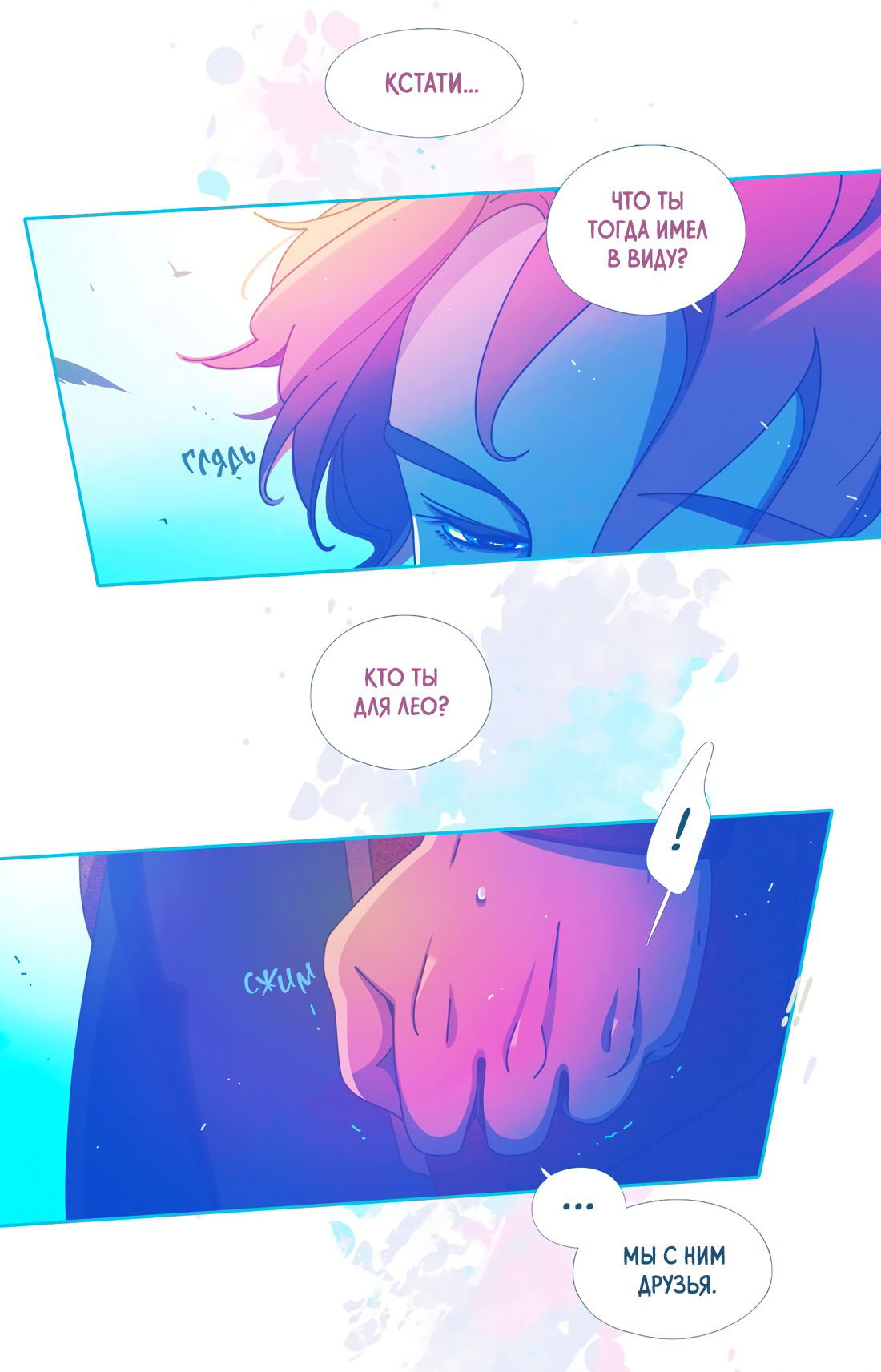 Манга Лео - Глава 50 Страница 7