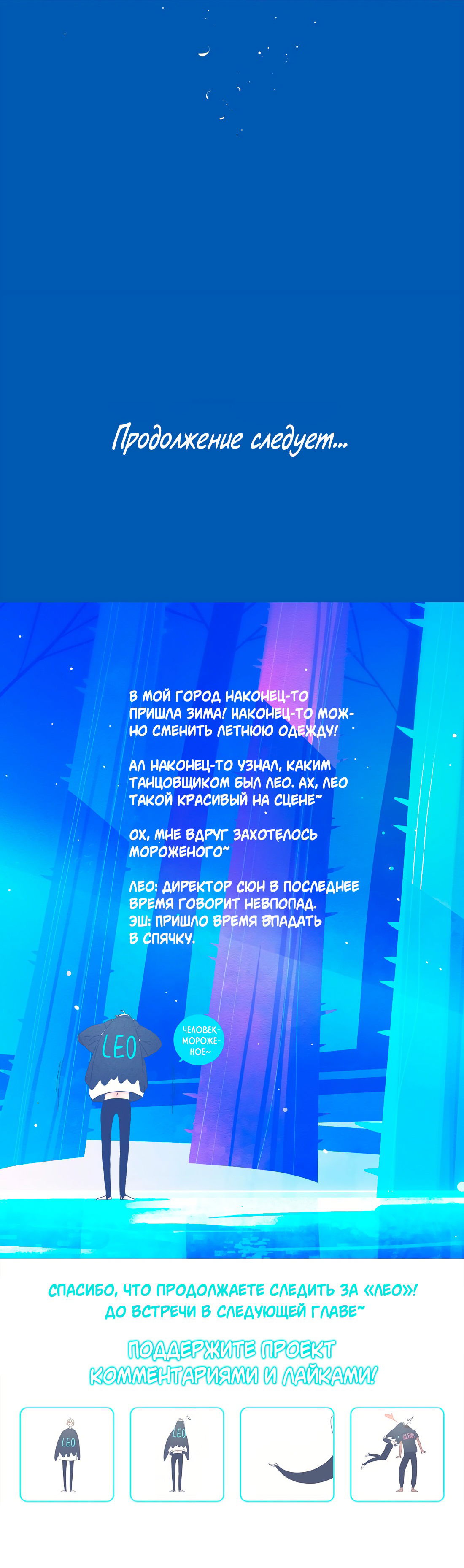 Манга Лео - Глава 50 Страница 37