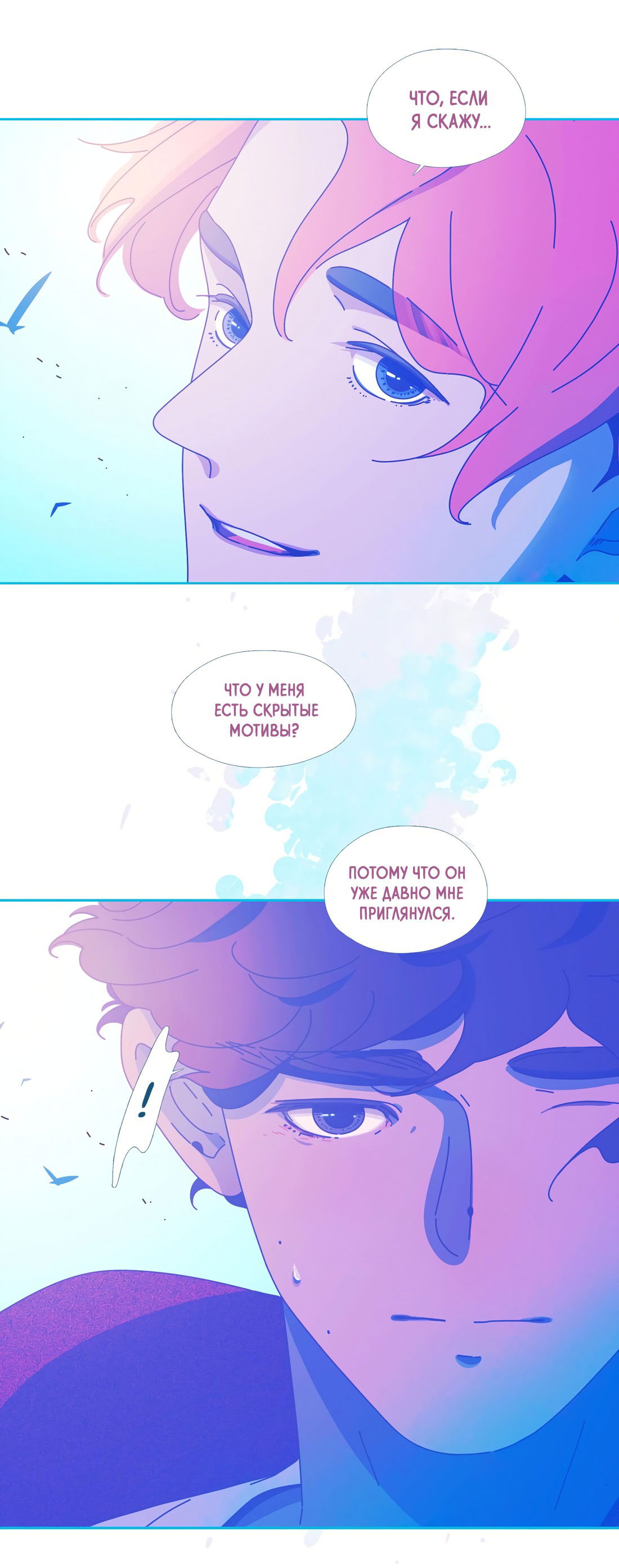 Манга Лео - Глава 50 Страница 4