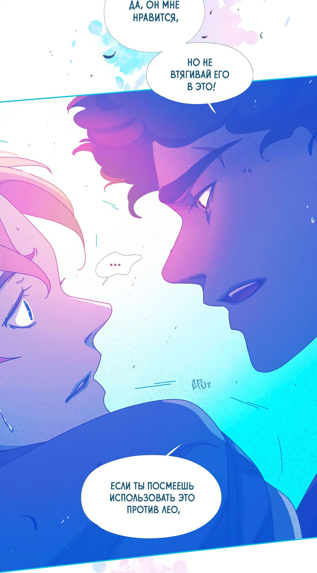 Манга Лео - Глава 50 Страница 14