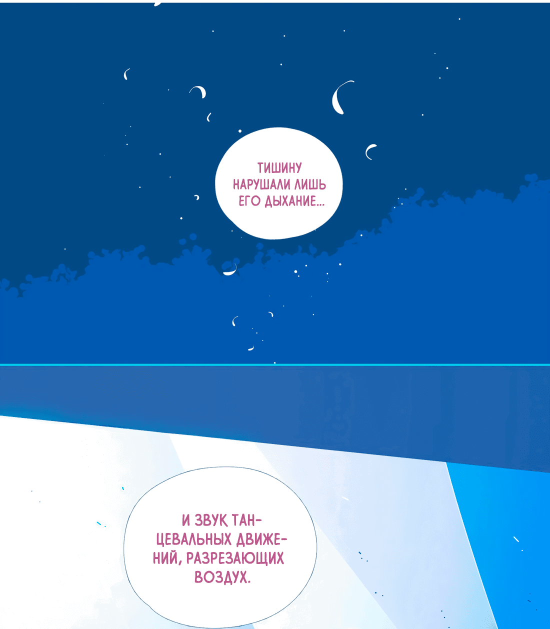 Манга Лео - Глава 50 Страница 32