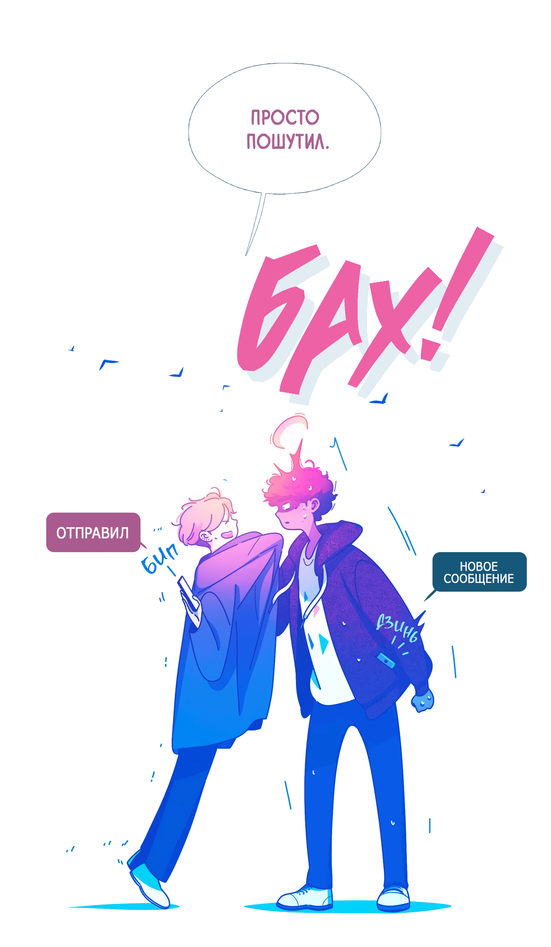 Манга Лео - Глава 50 Страница 17