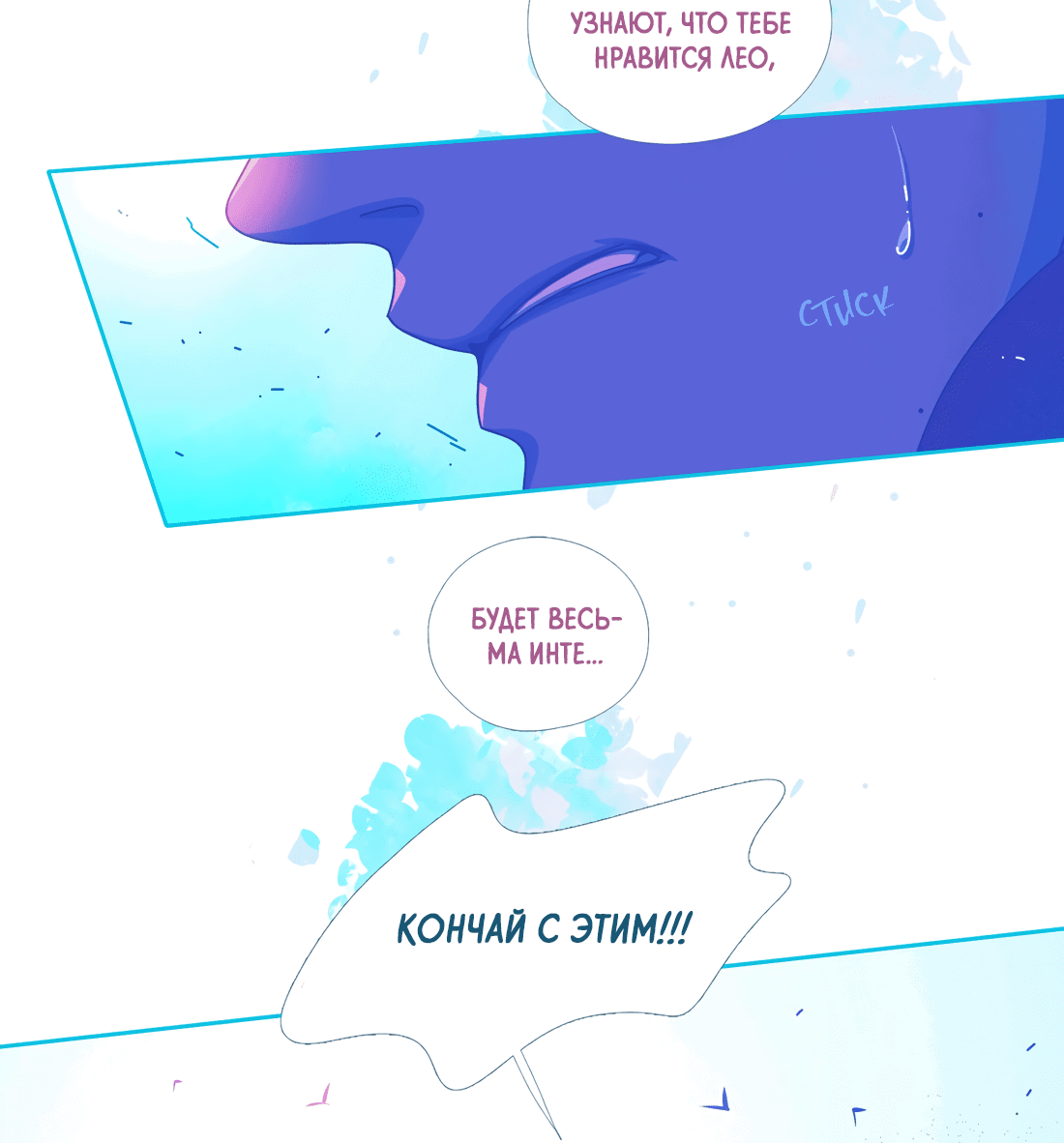 Манга Лео - Глава 50 Страница 12