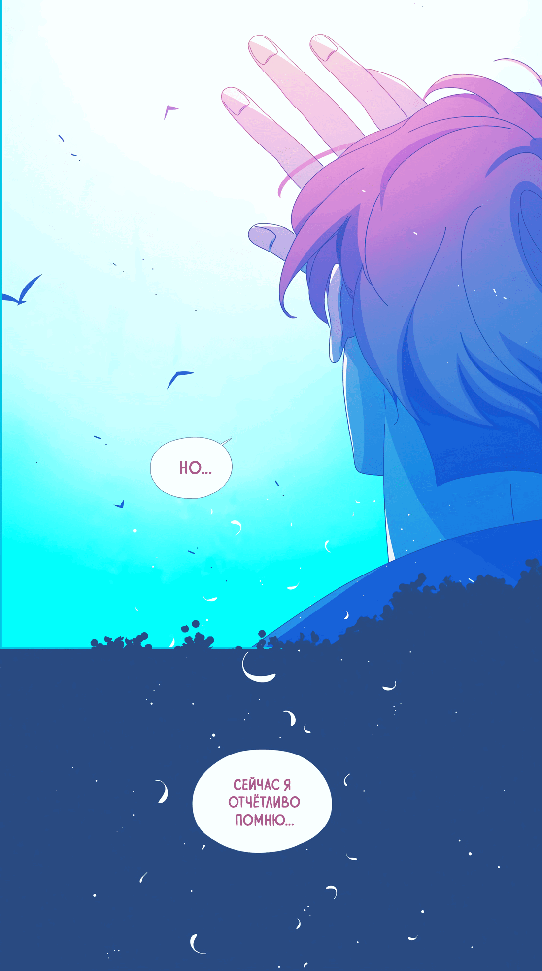 Манга Лео - Глава 50 Страница 26