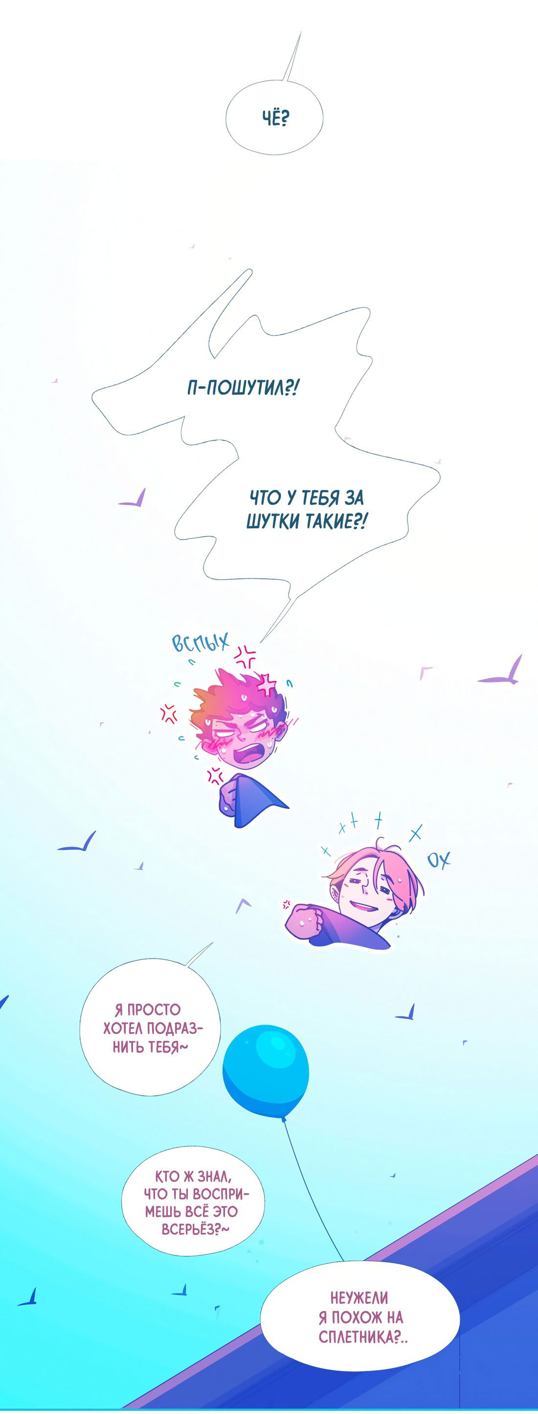 Манга Лео - Глава 50 Страница 18