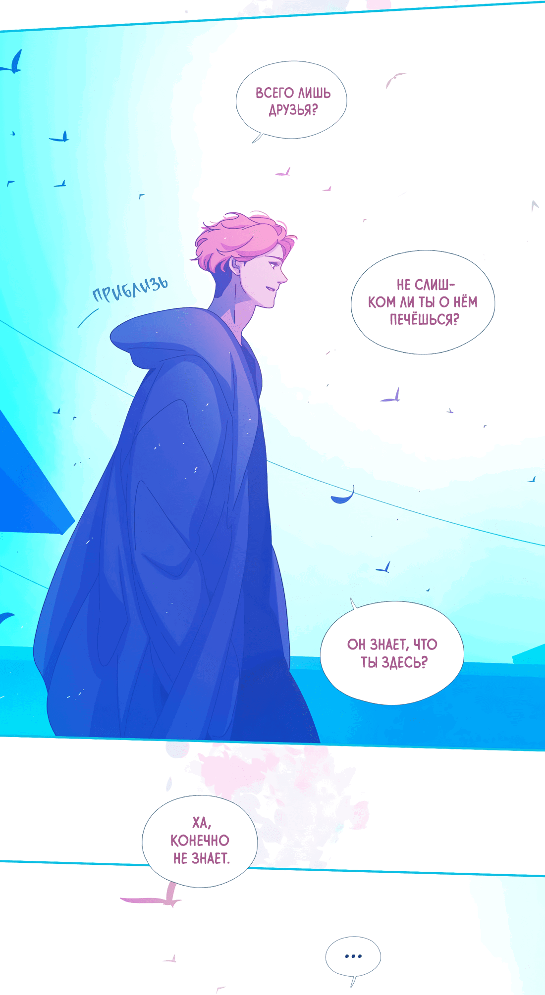 Манга Лео - Глава 50 Страница 8