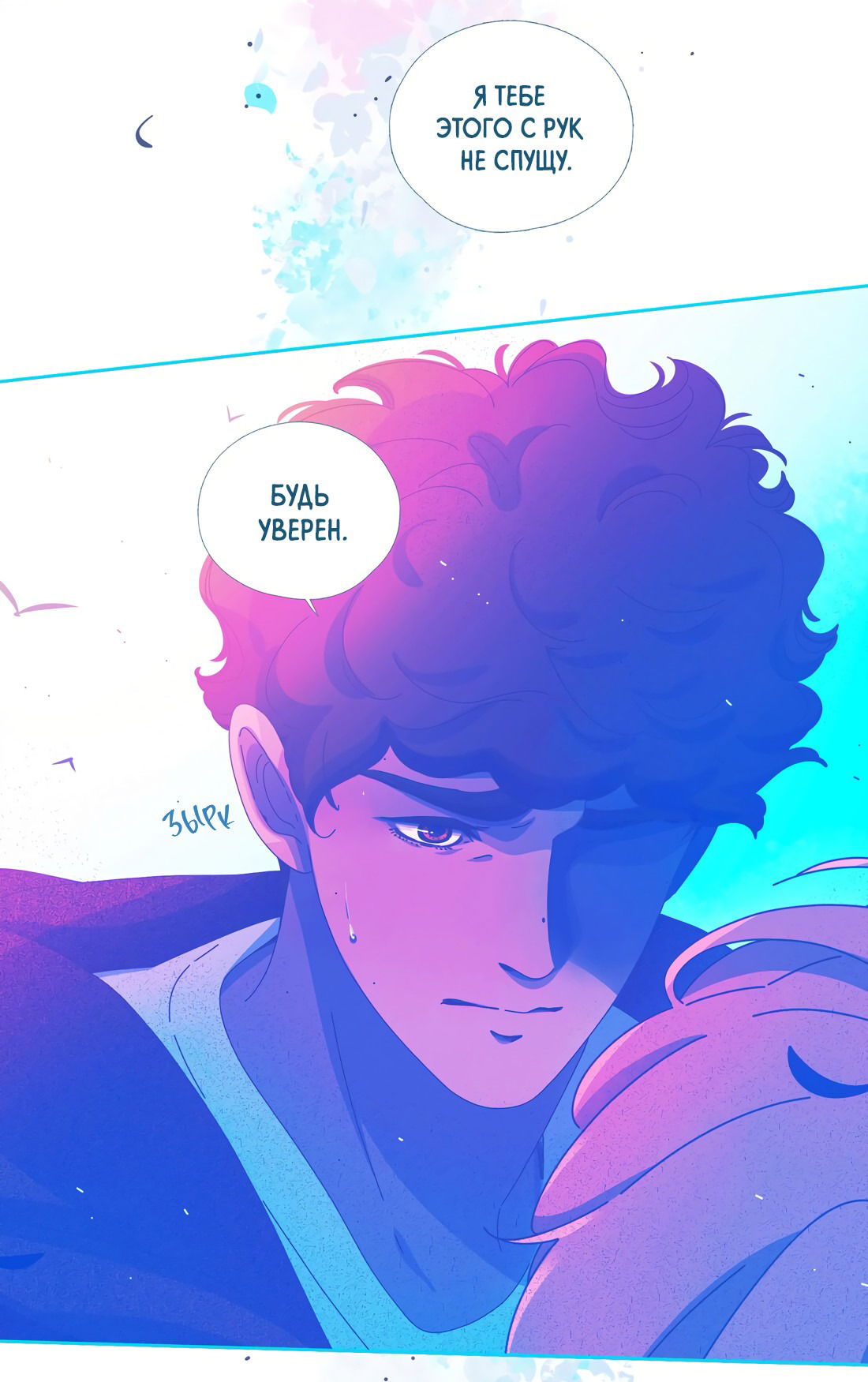 Манга Лео - Глава 50 Страница 15