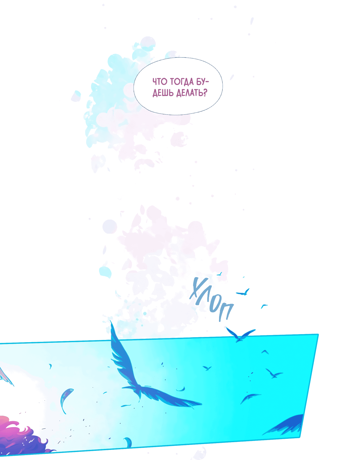 Манга Лео - Глава 50 Страница 5