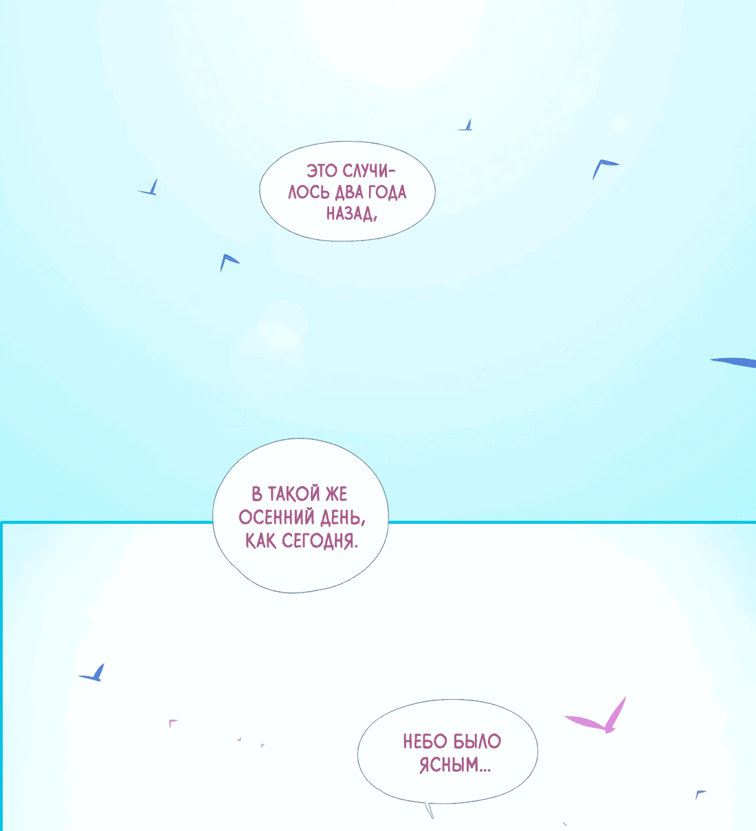 Манга Лео - Глава 50 Страница 25