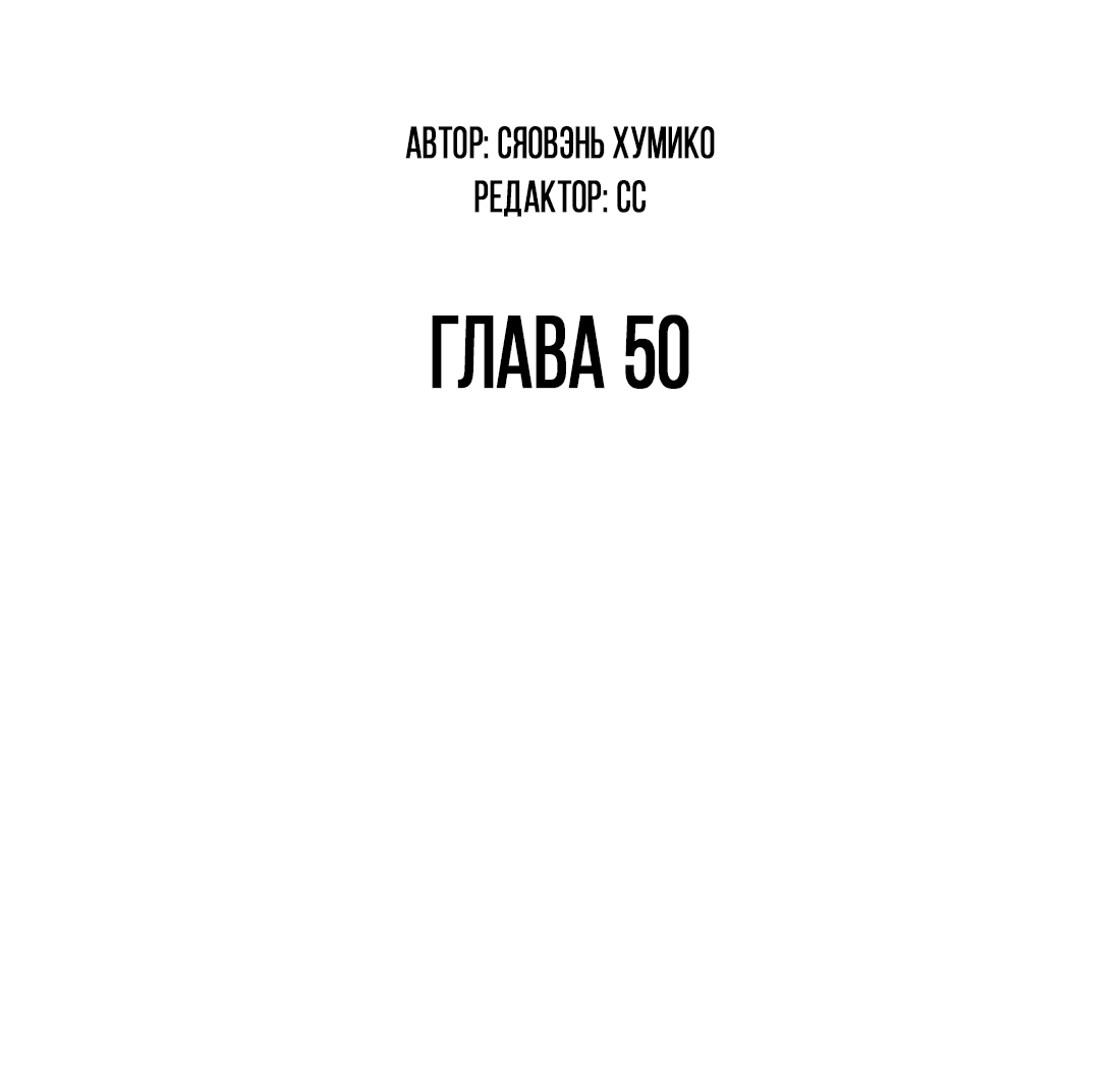 Манга Лео - Глава 50 Страница 3