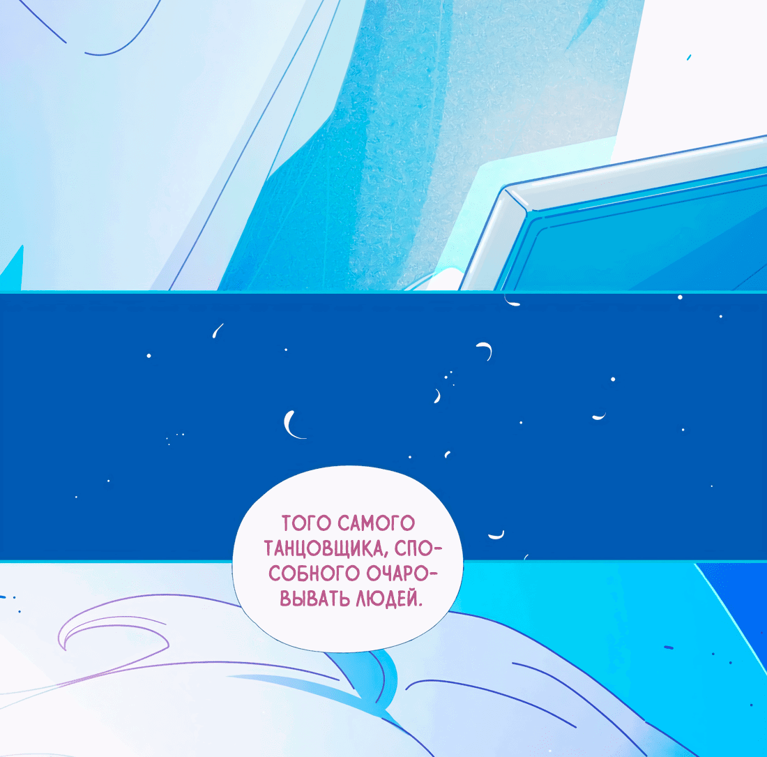 Манга Лео - Глава 50 Страница 35