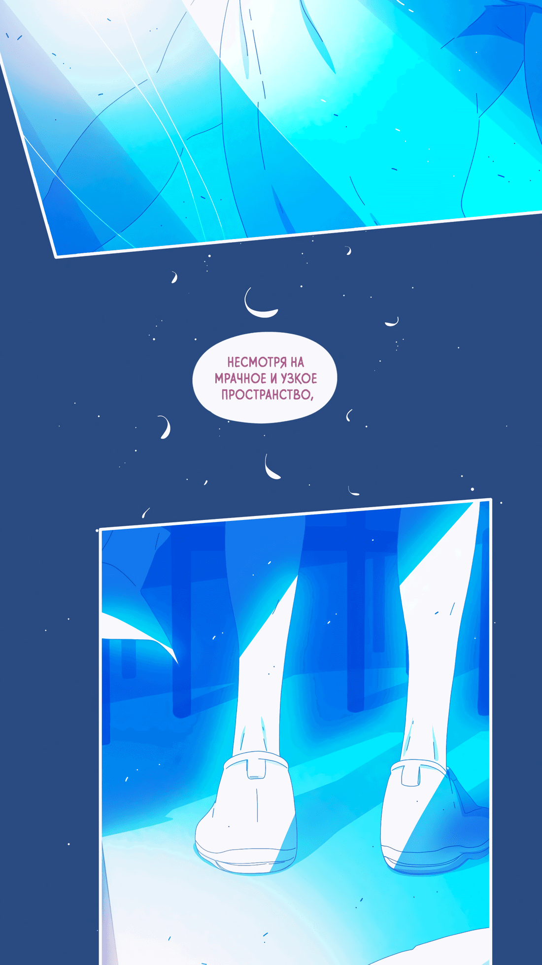 Манга Лео - Глава 50 Страница 28