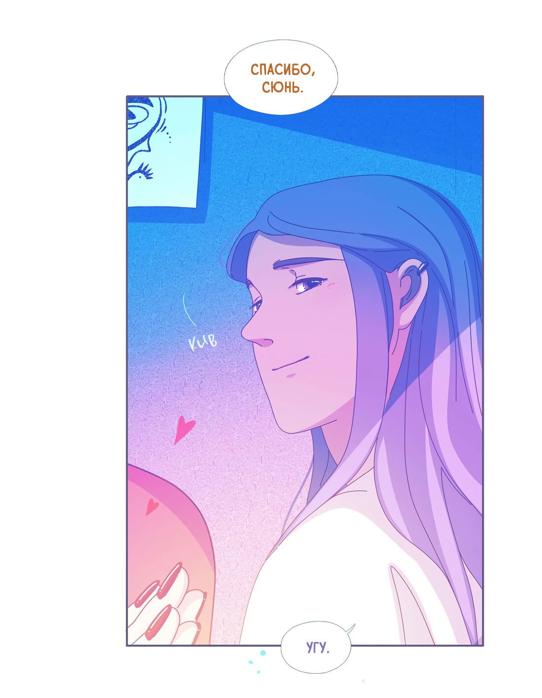 Манга Лео - Глава 52 Страница 10