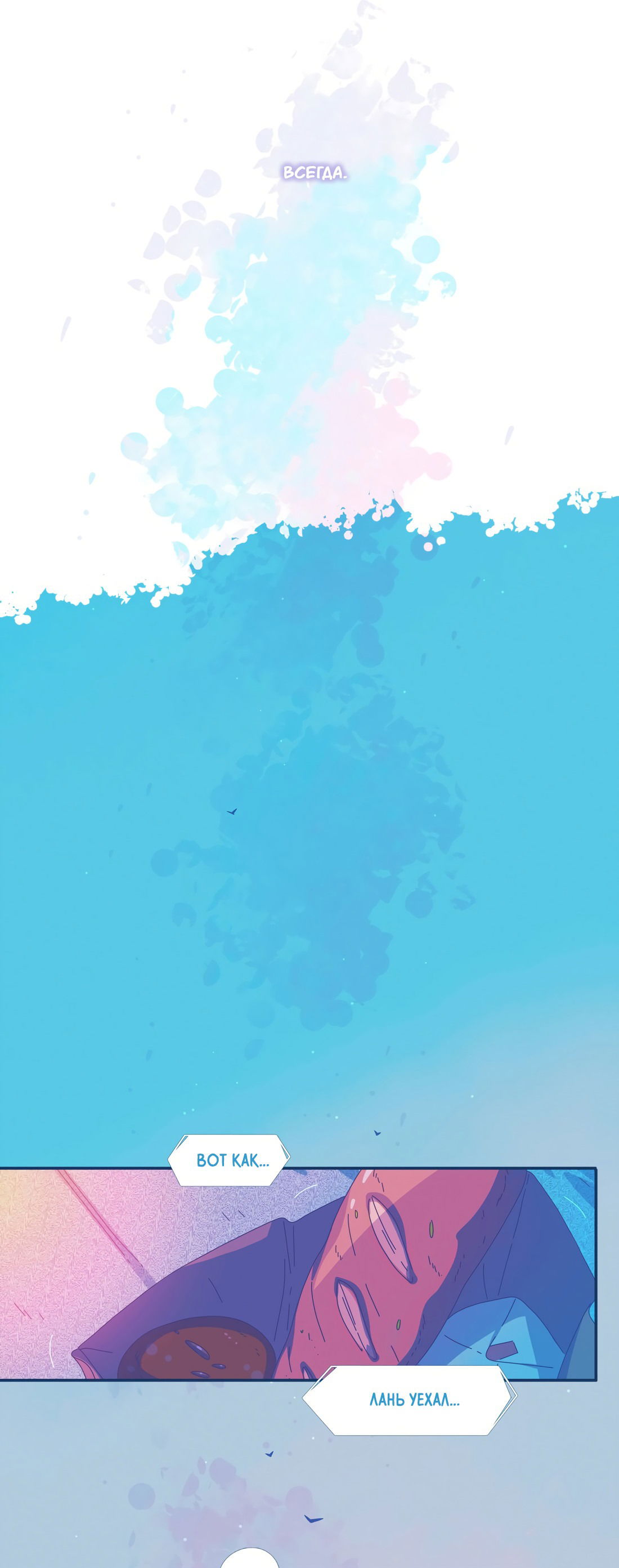 Манга Лео - Глава 52 Страница 26