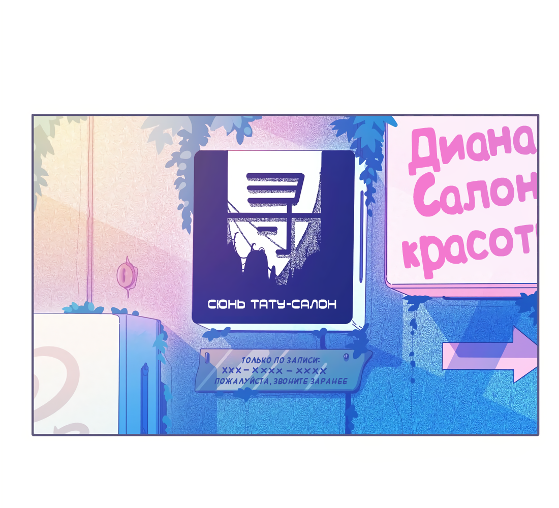 Манга Лео - Глава 52 Страница 4