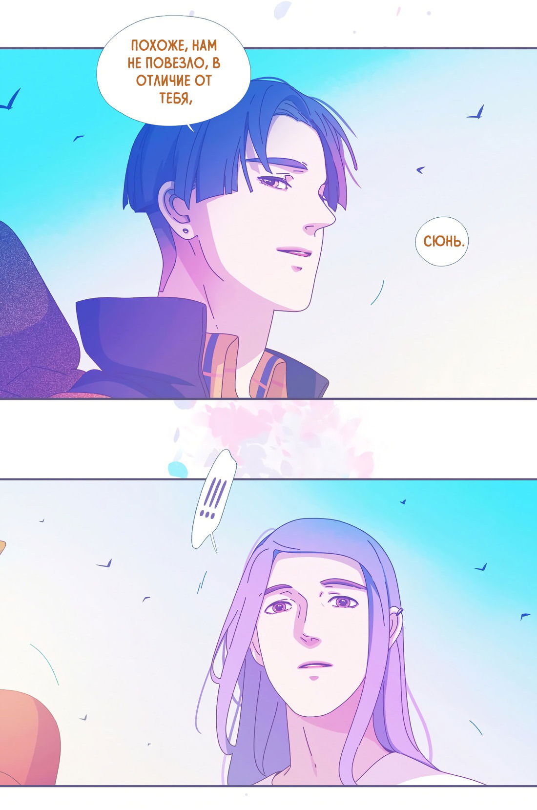 Манга Лео - Глава 52 Страница 13