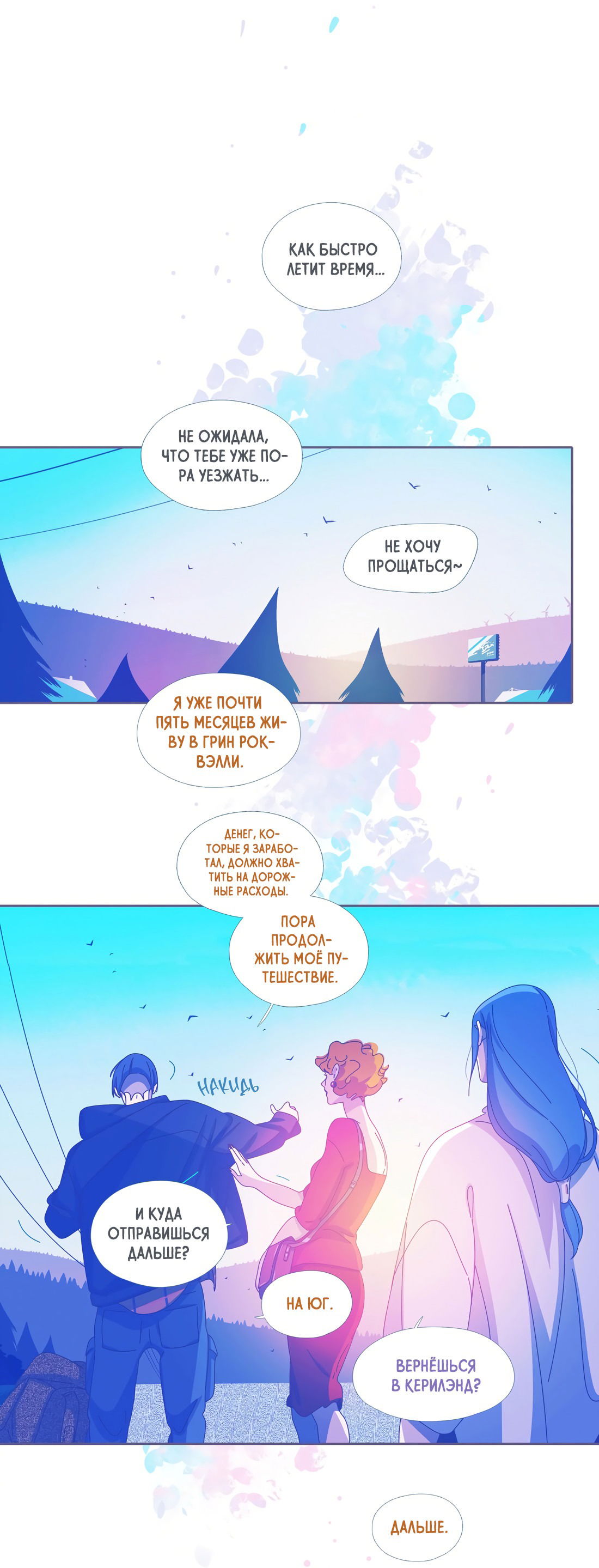 Манга Лео - Глава 52 Страница 11