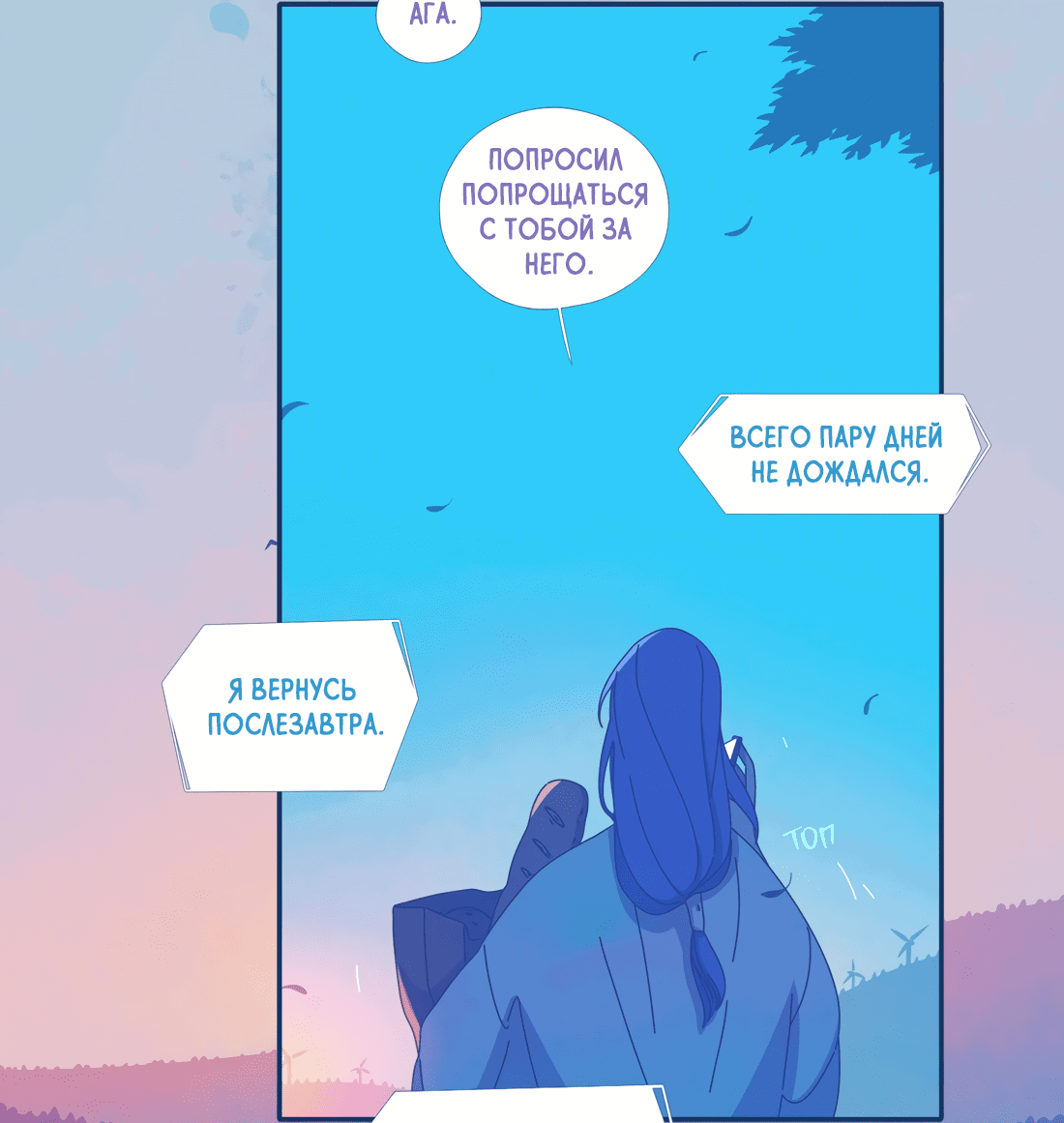 Манга Лео - Глава 52 Страница 27