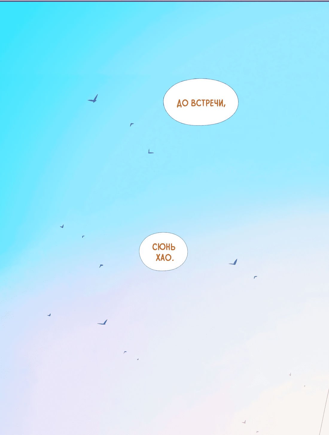 Манга Лео - Глава 52 Страница 21