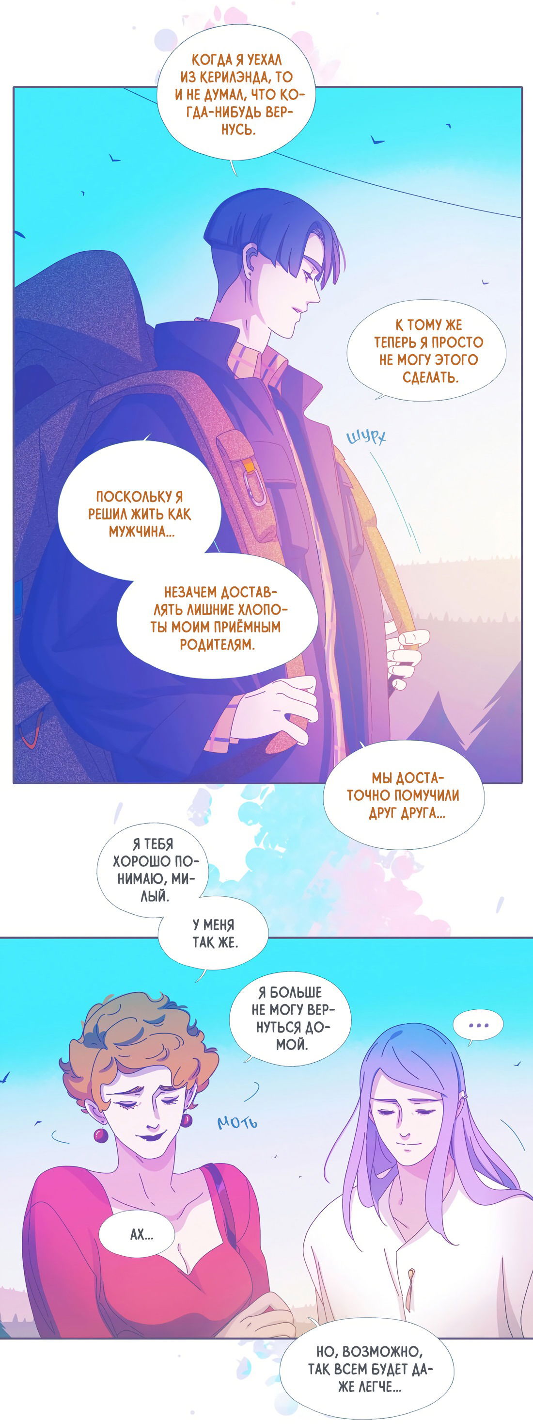 Манга Лео - Глава 52 Страница 12