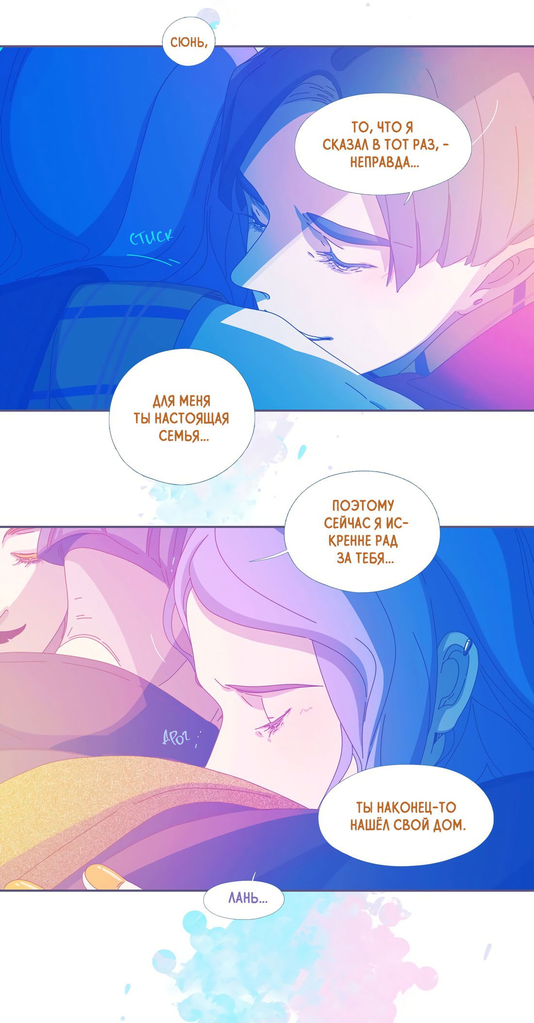 Манга Лео - Глава 52 Страница 20