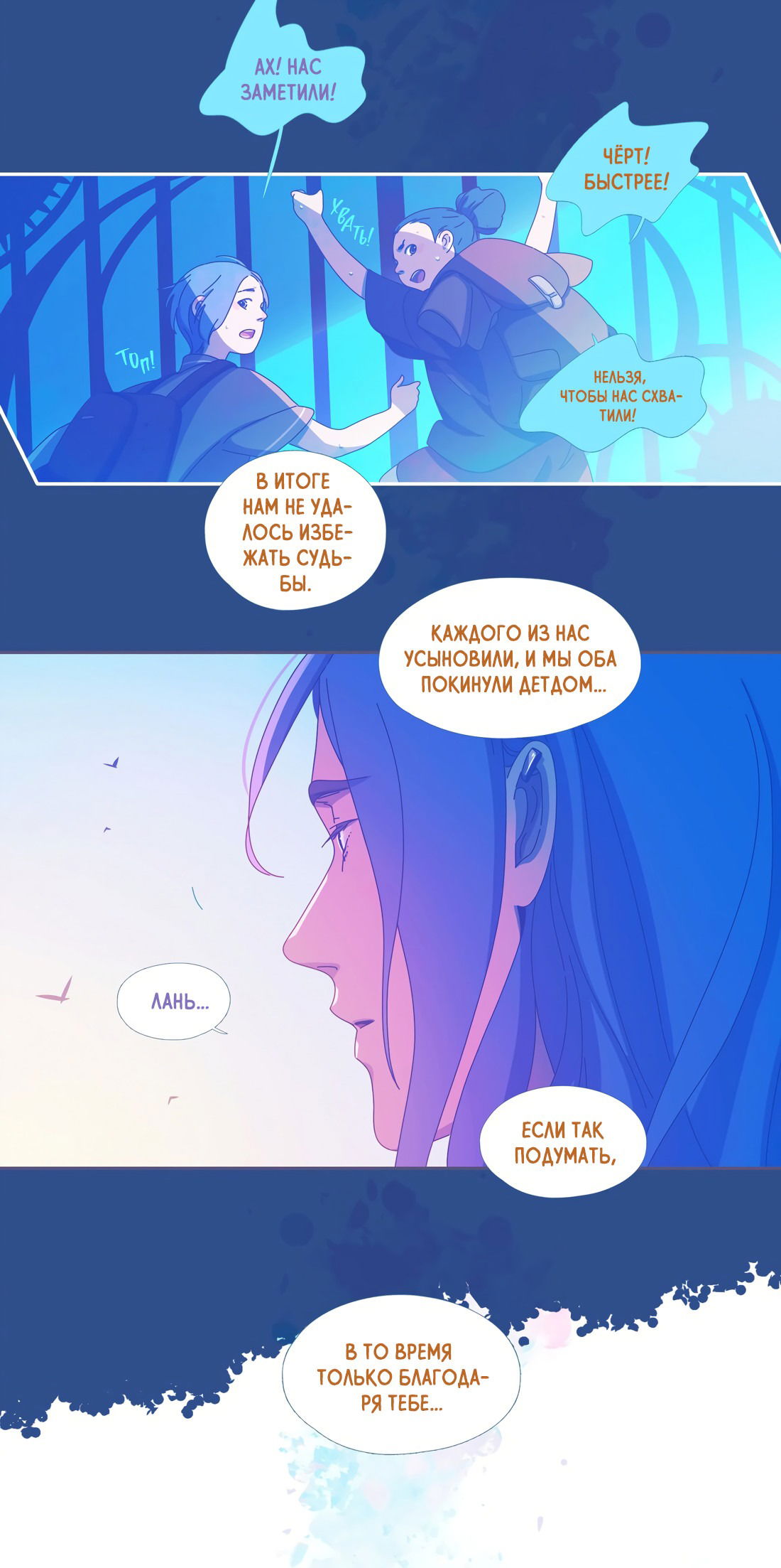 Манга Лео - Глава 52 Страница 17