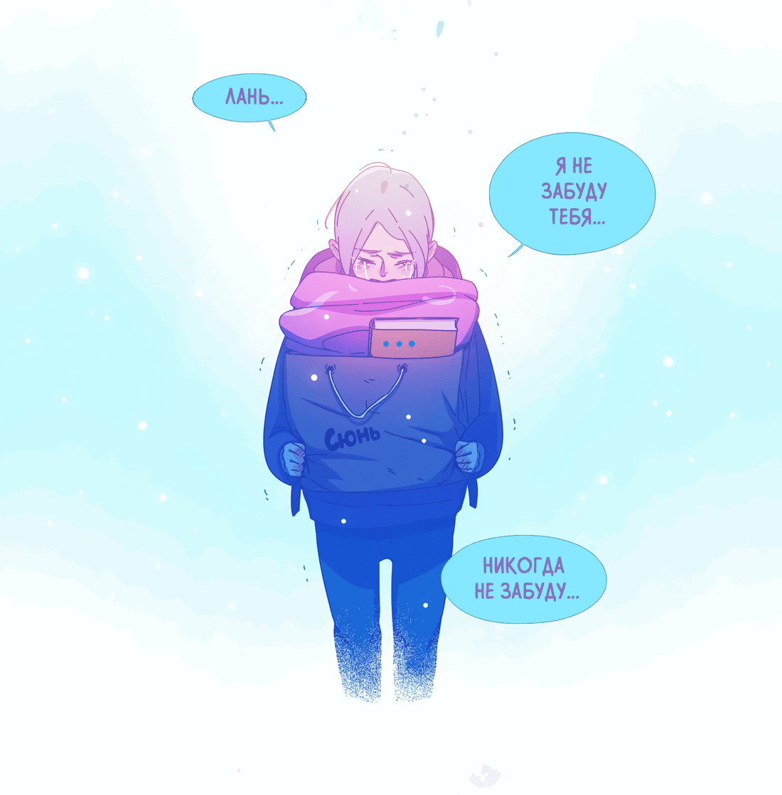 Манга Лео - Глава 52 Страница 25