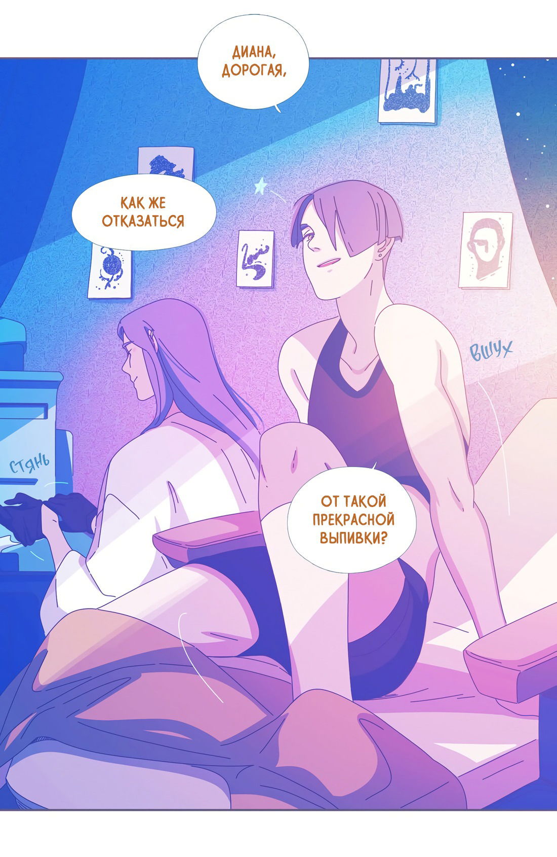 Манга Лео - Глава 52 Страница 7