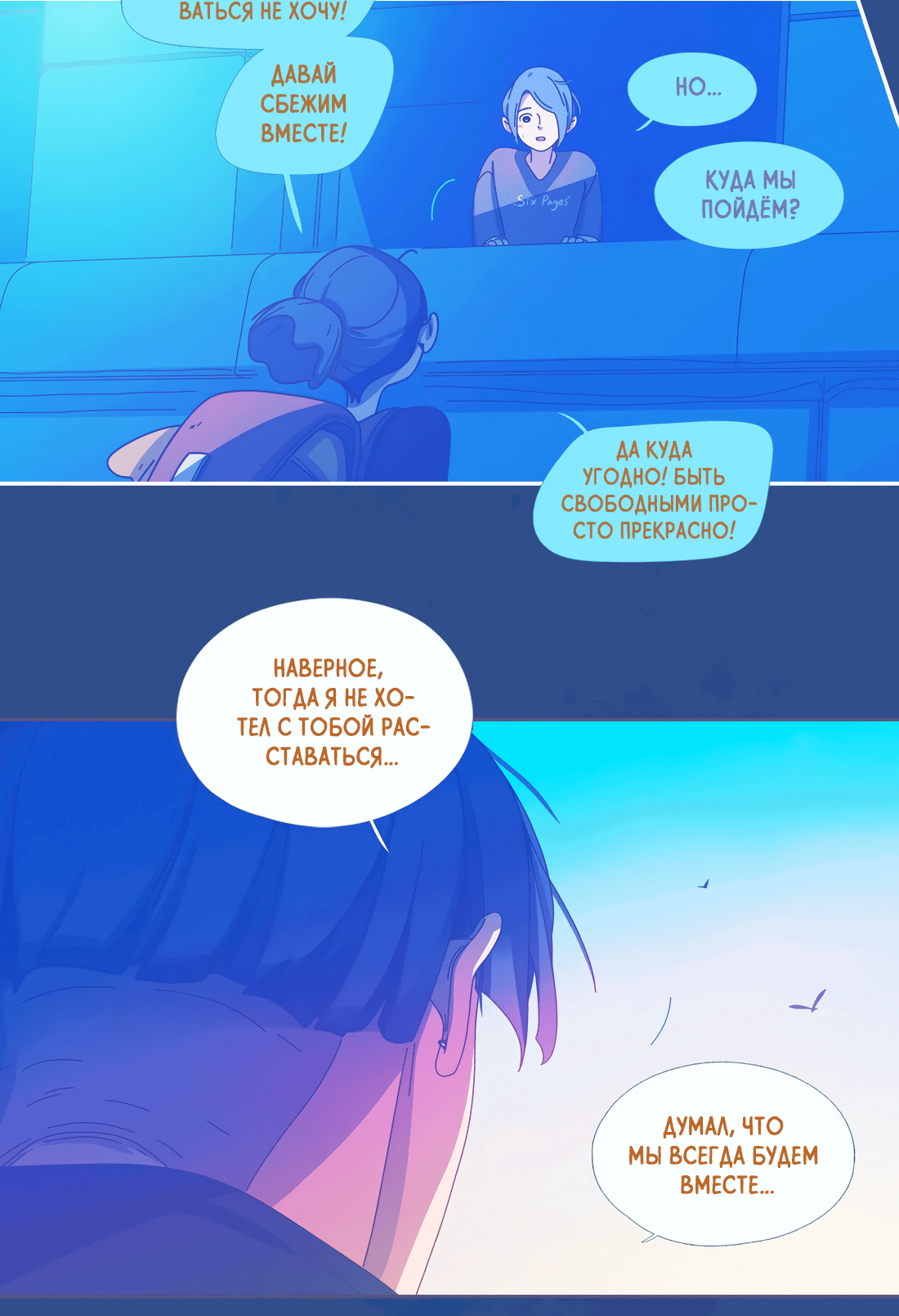 Манга Лео - Глава 52 Страница 16