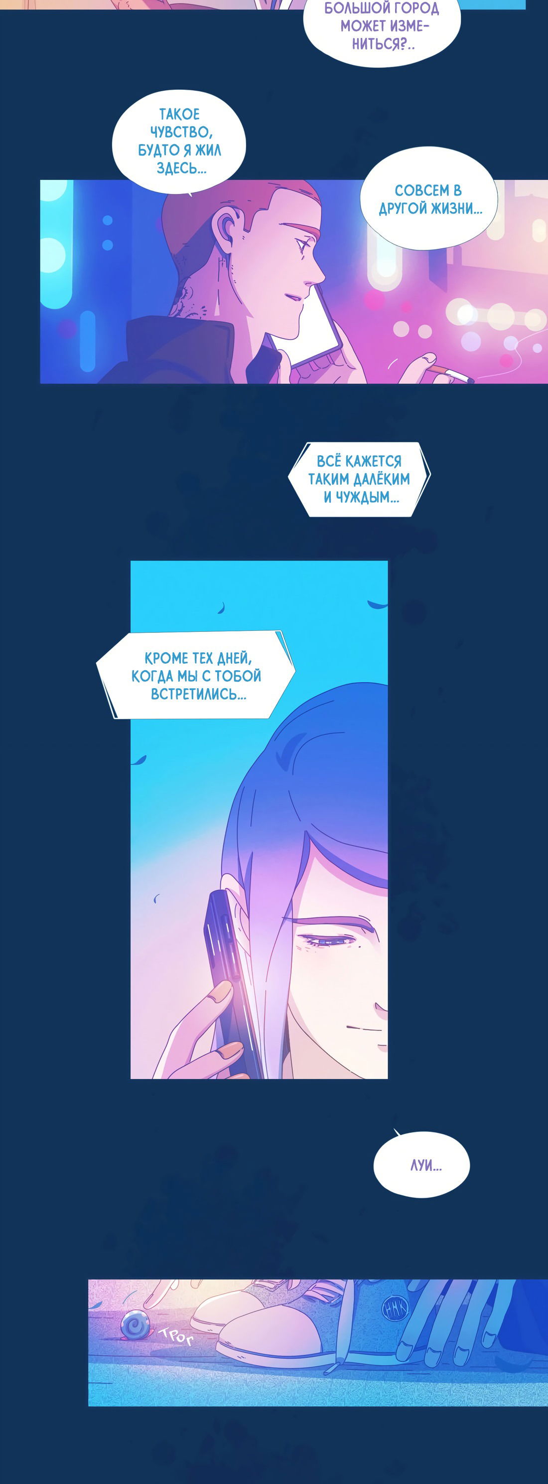 Манга Лео - Глава 52 Страница 29