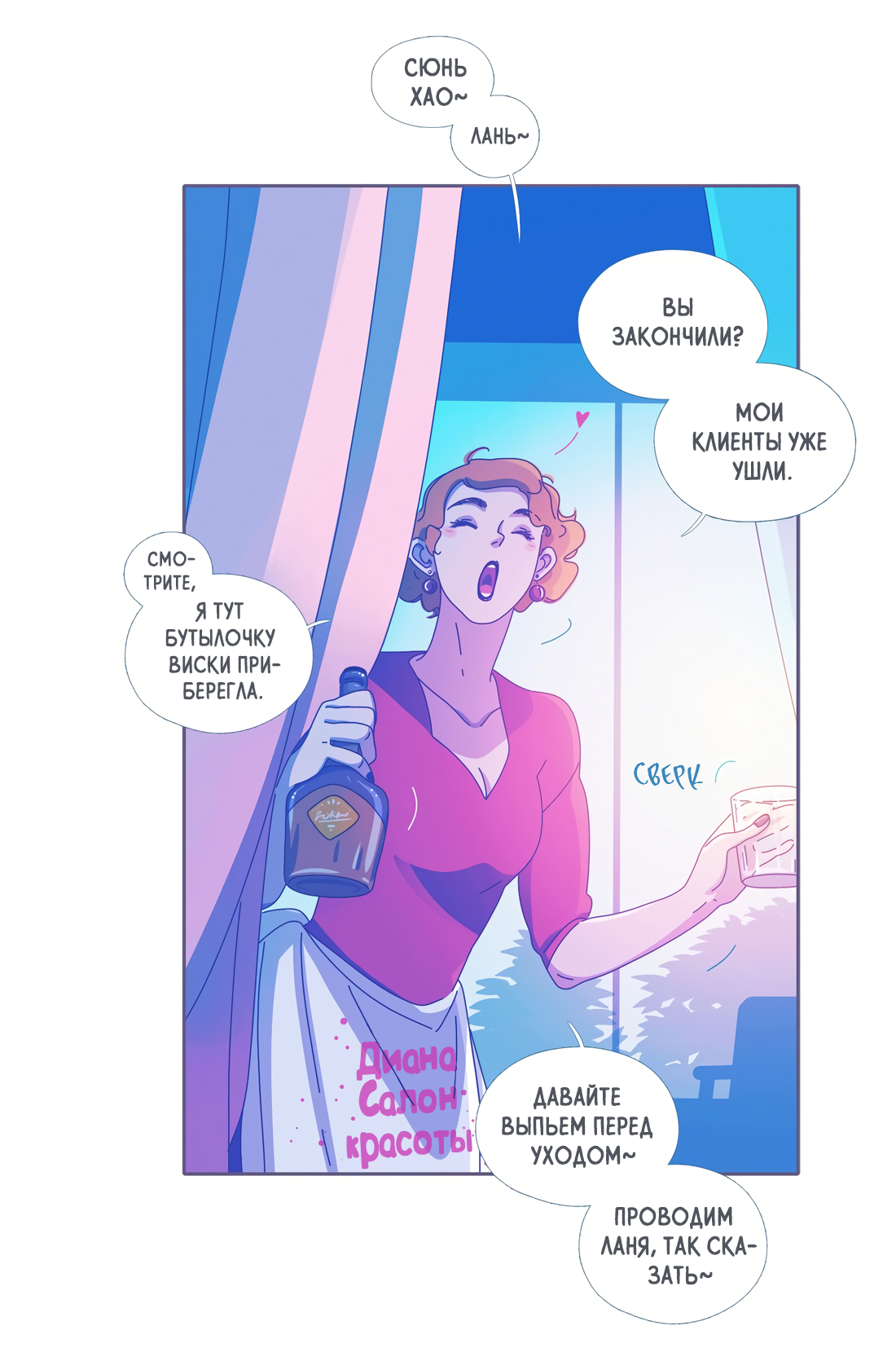 Манга Лео - Глава 52 Страница 6