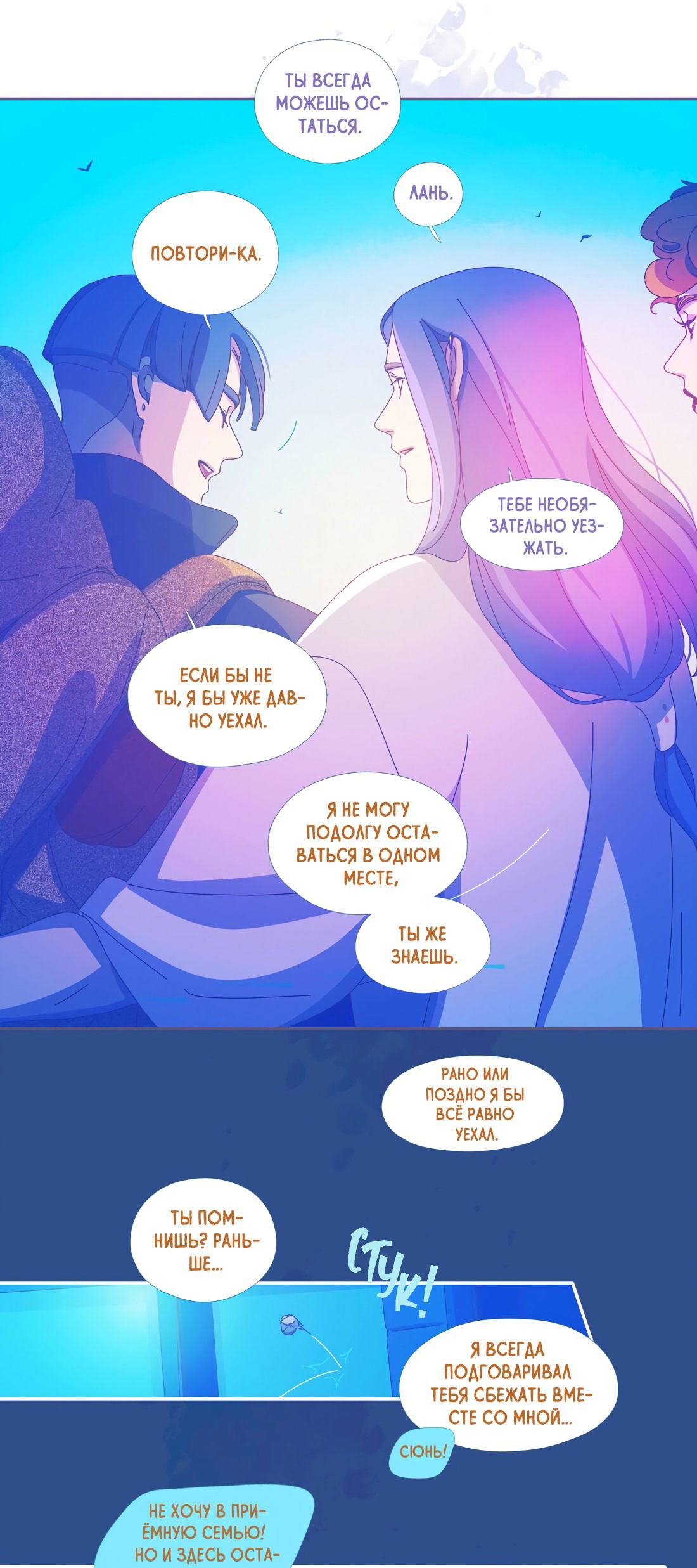 Манга Лео - Глава 52 Страница 15