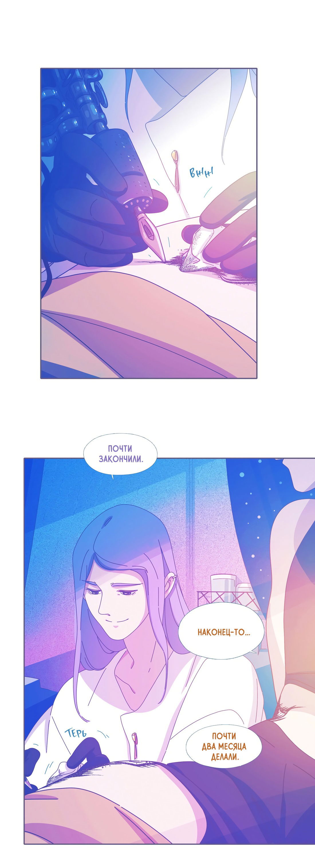 Манга Лео - Глава 52 Страница 5