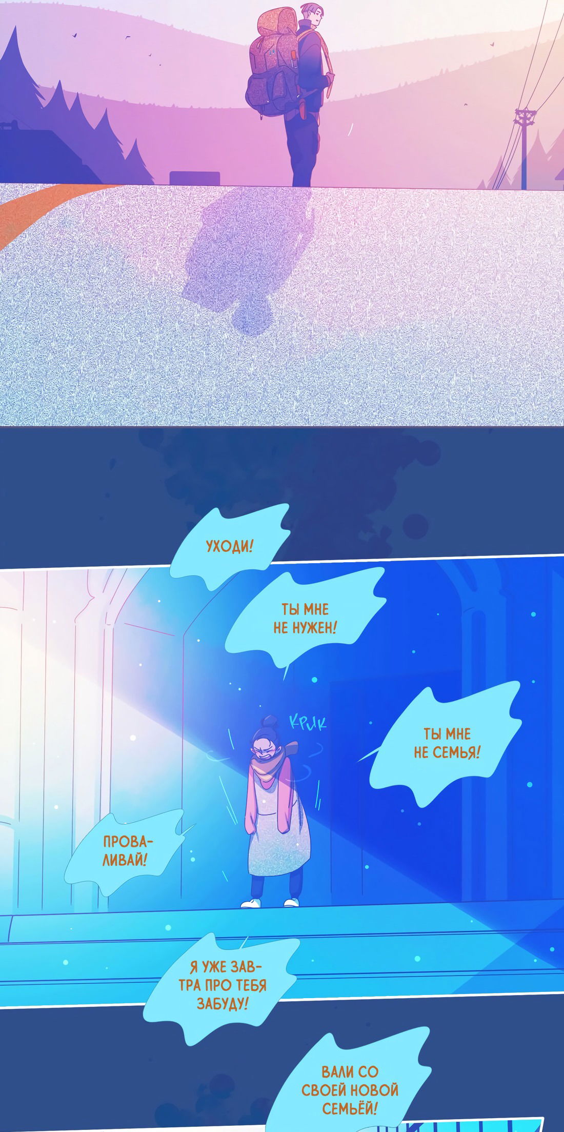 Манга Лео - Глава 52 Страница 22